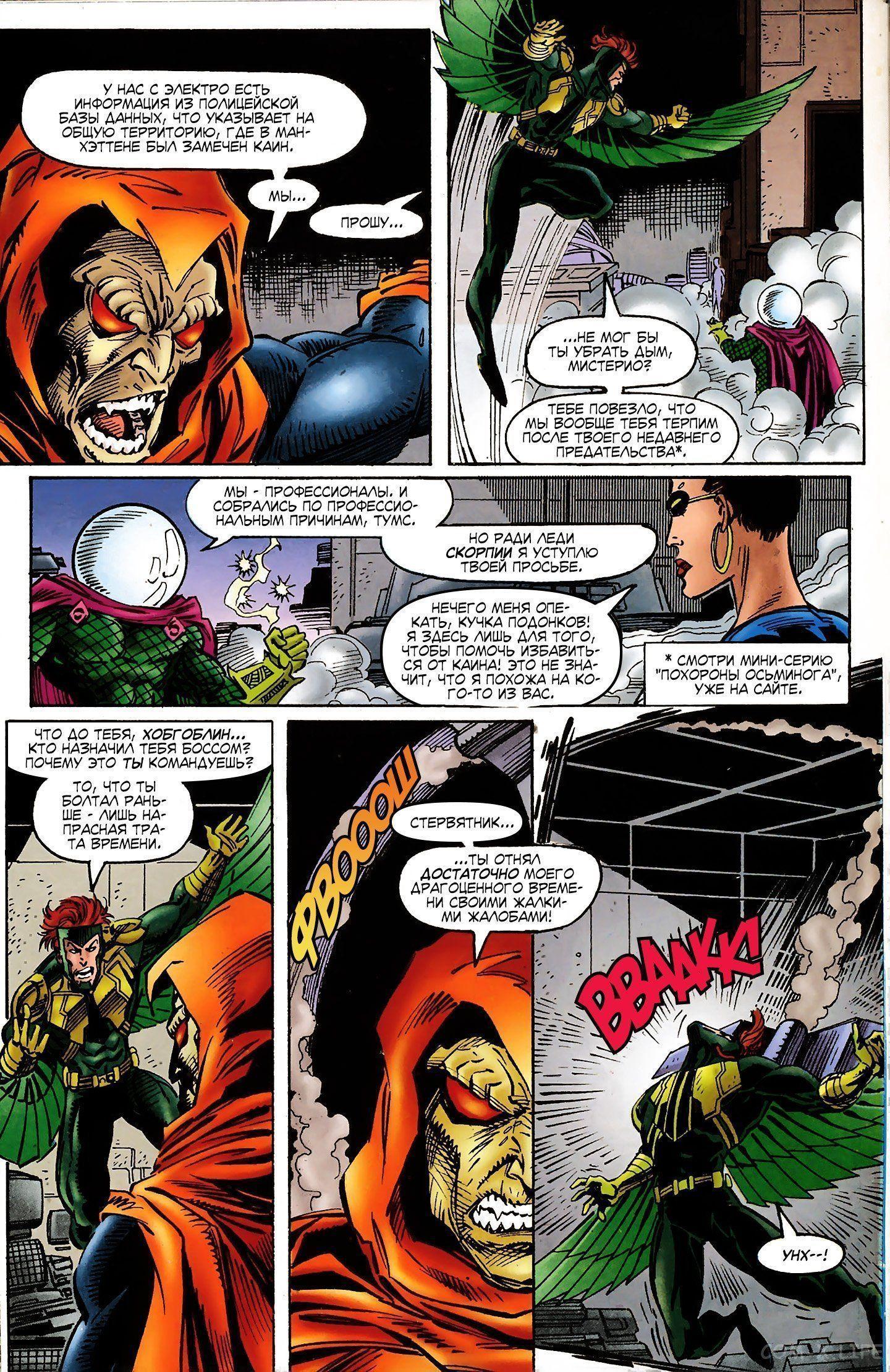 Read Web of Spider-Man Паутина человека-паука Manga Online
