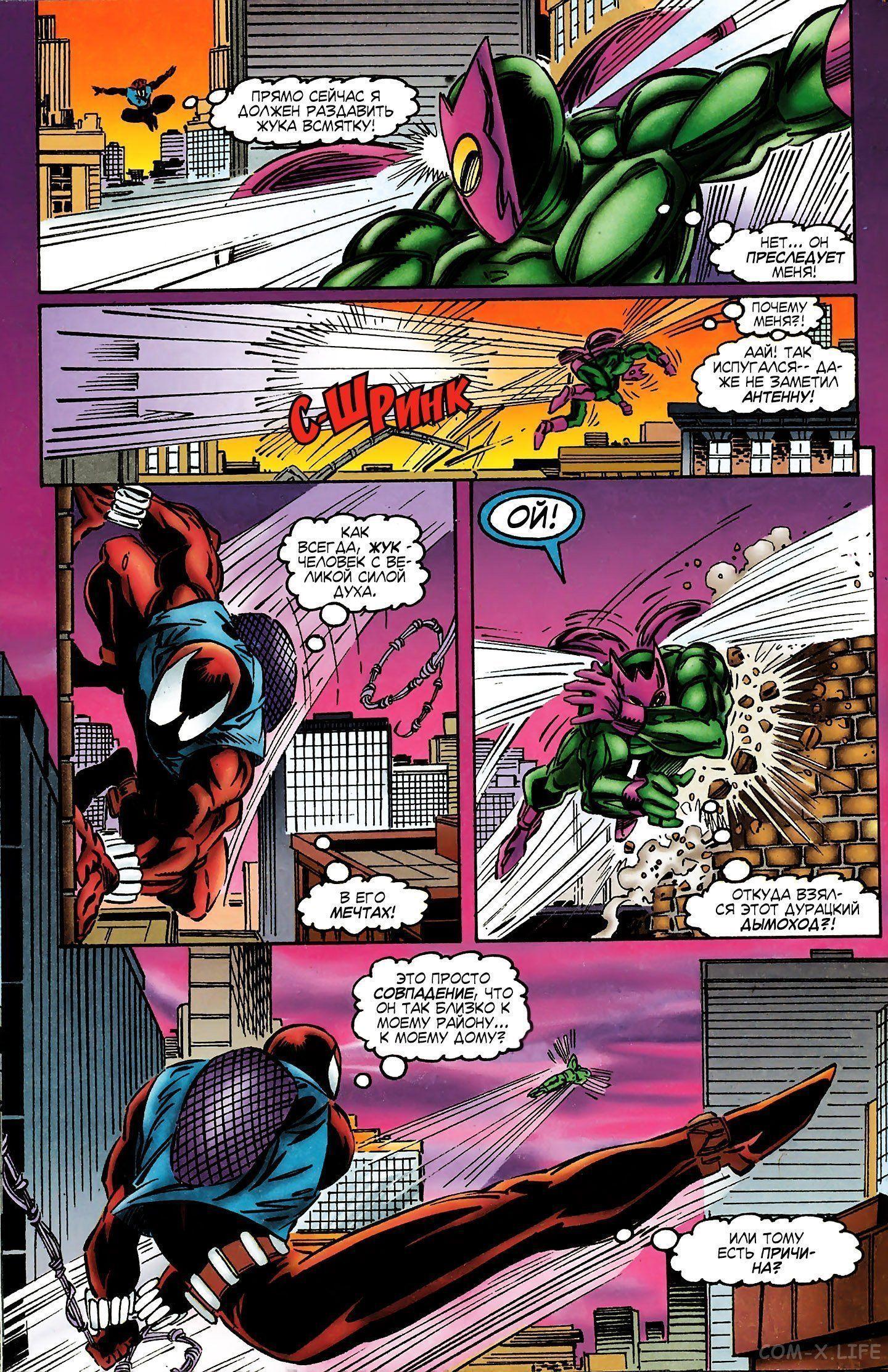 Read Web of Spider-Man Паутина человека-паука Manga Online