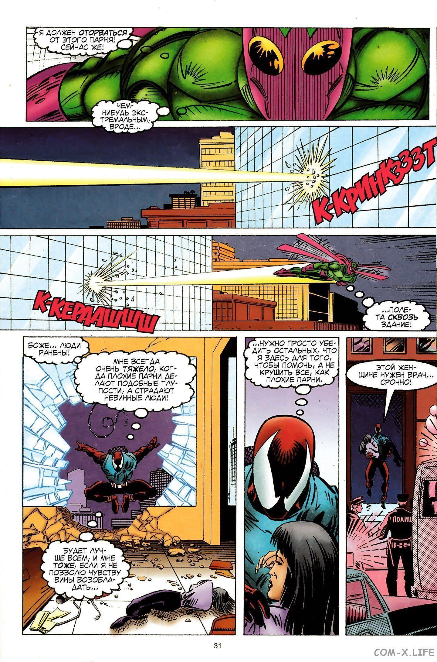 Read Web of Spider-Man Паутина человека-паука Manga Online