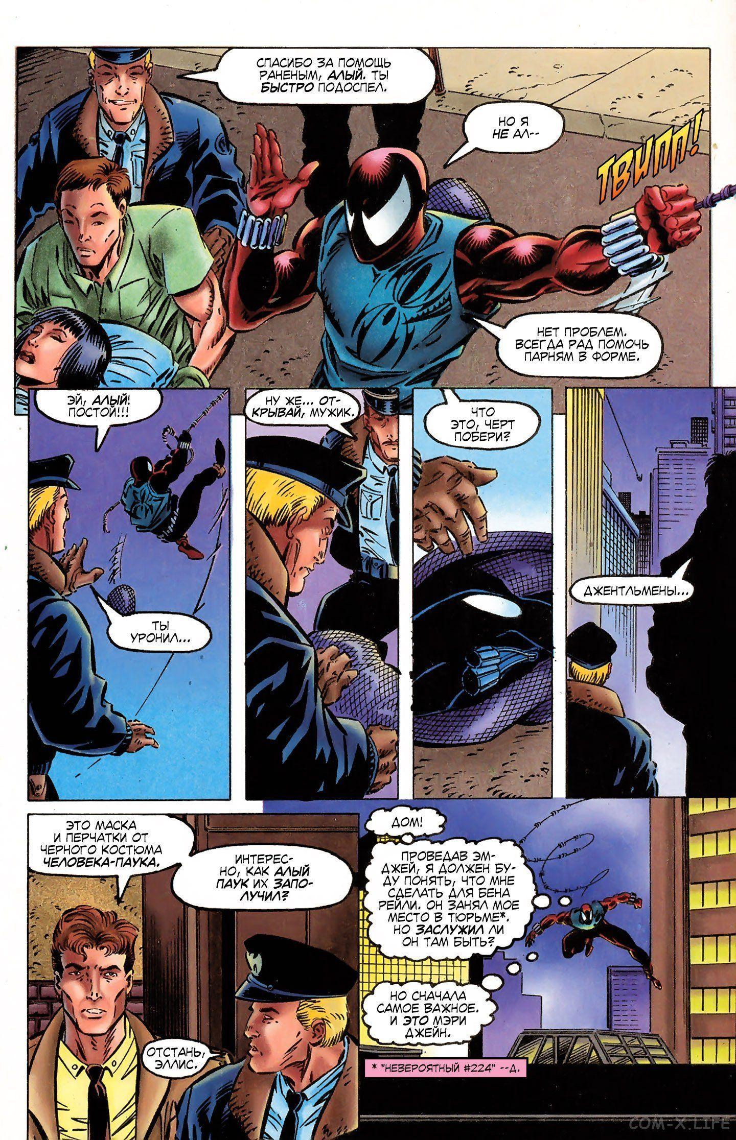 Read Web of Spider-Man Паутина человека-паука Manga Online
