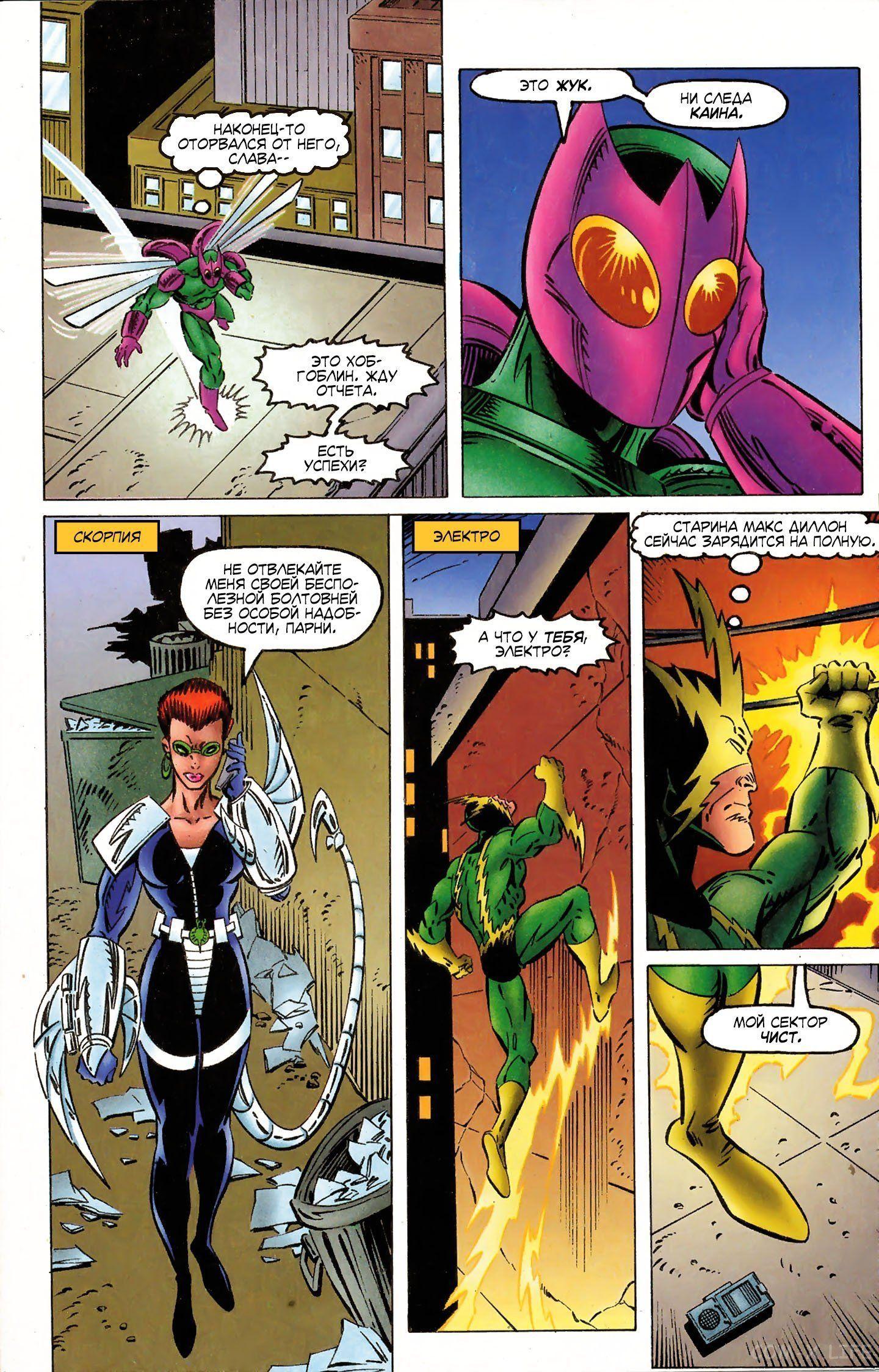 Read Web of Spider-Man Паутина человека-паука Manga Online