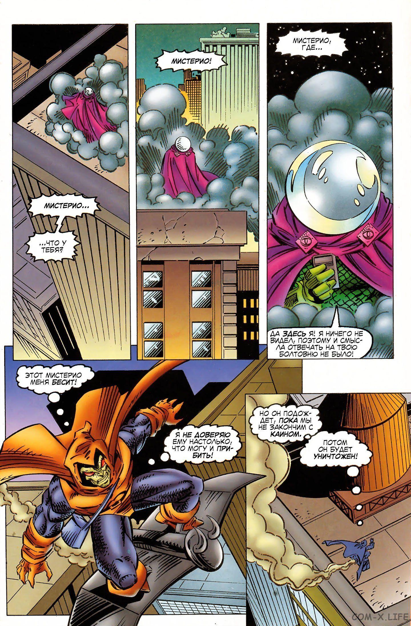 Read Web of Spider-Man Паутина человека-паука Manga Online