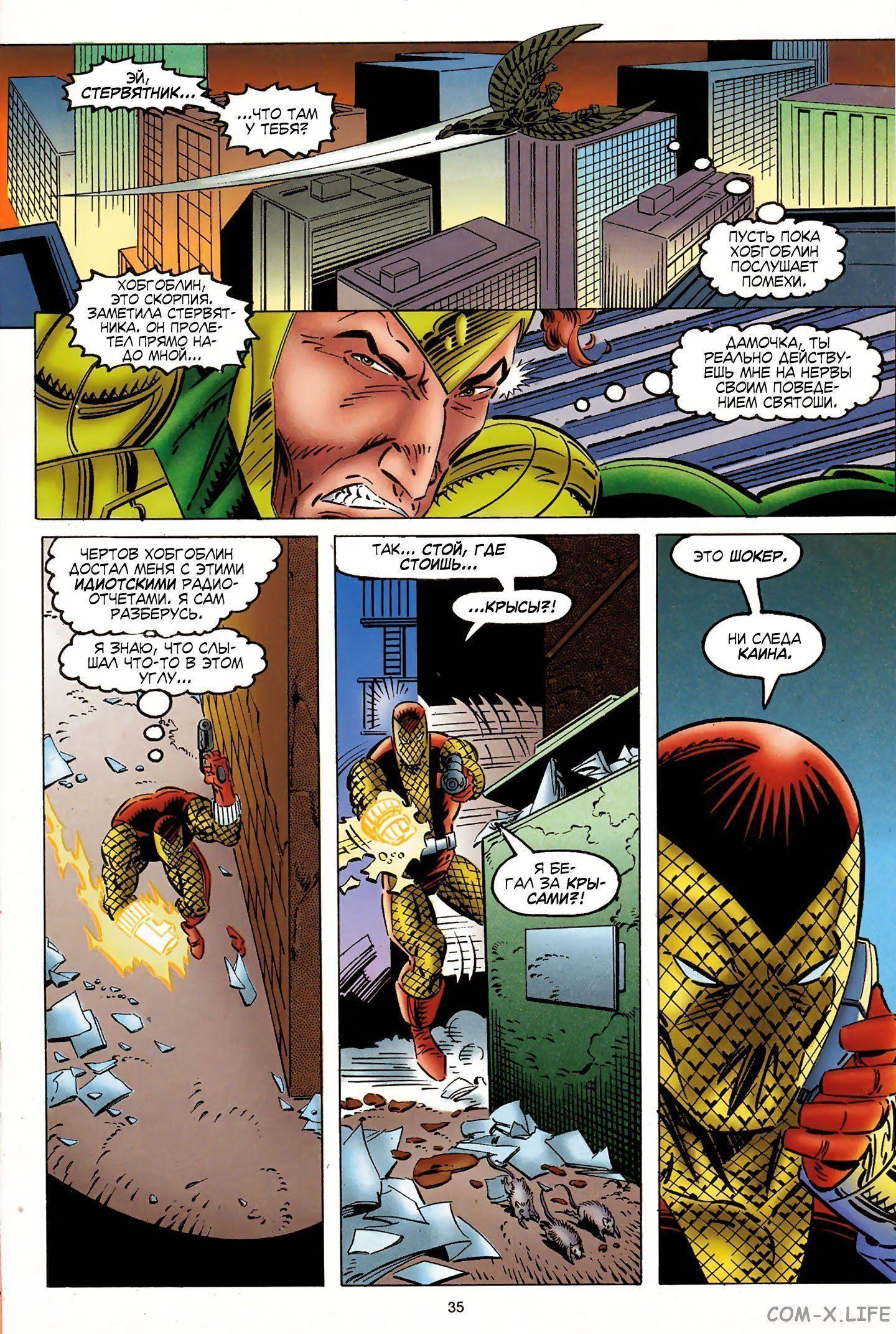 Read Web of Spider-Man Паутина человека-паука Manga Online
