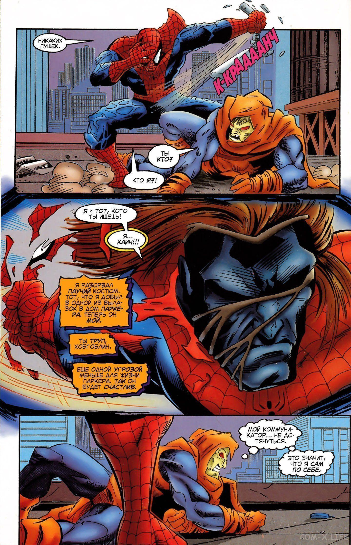 Read Web of Spider-Man Паутина человека-паука Manga Online