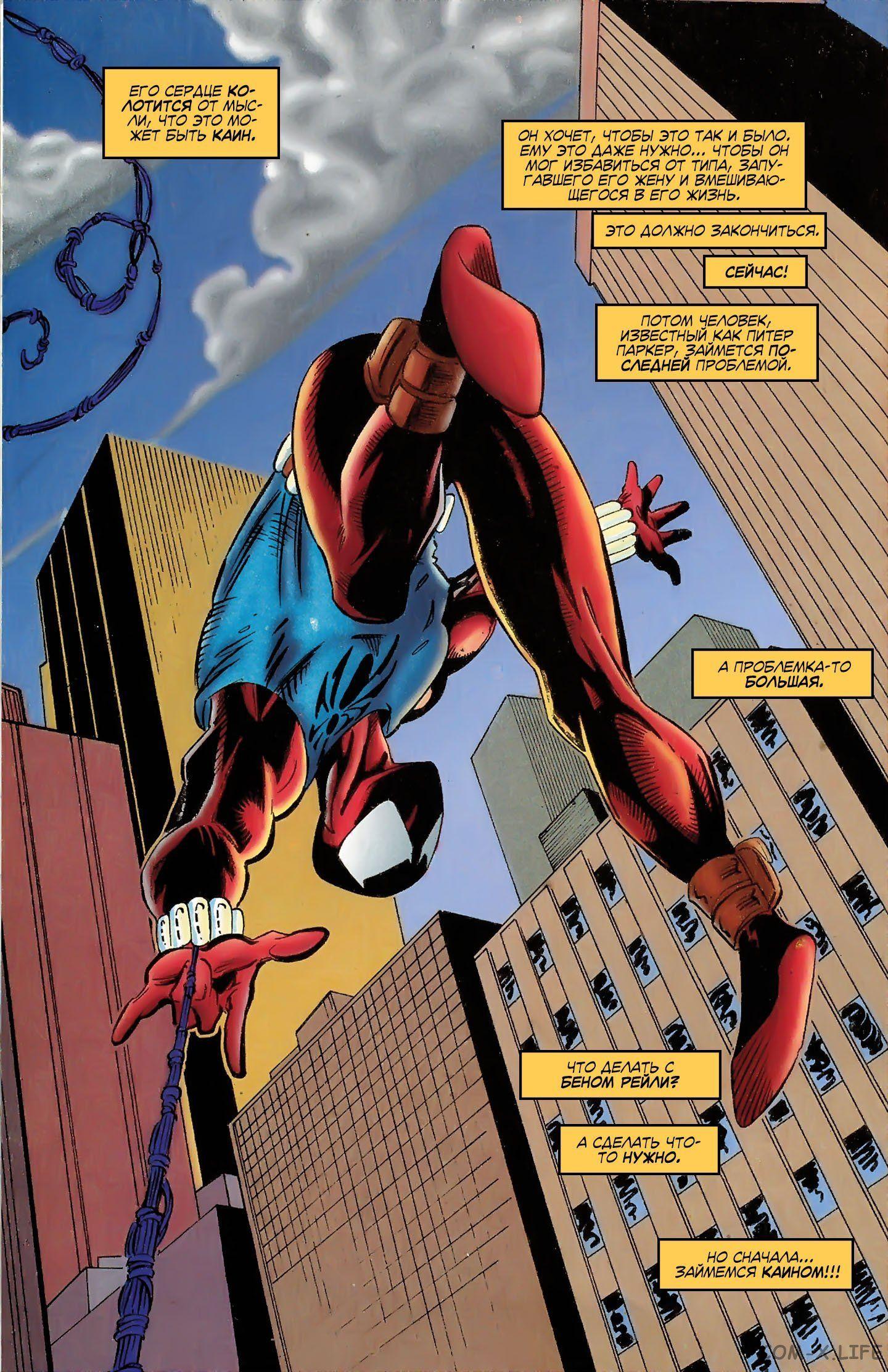 Read Web of Spider-Man Паутина человека-паука Manga Online