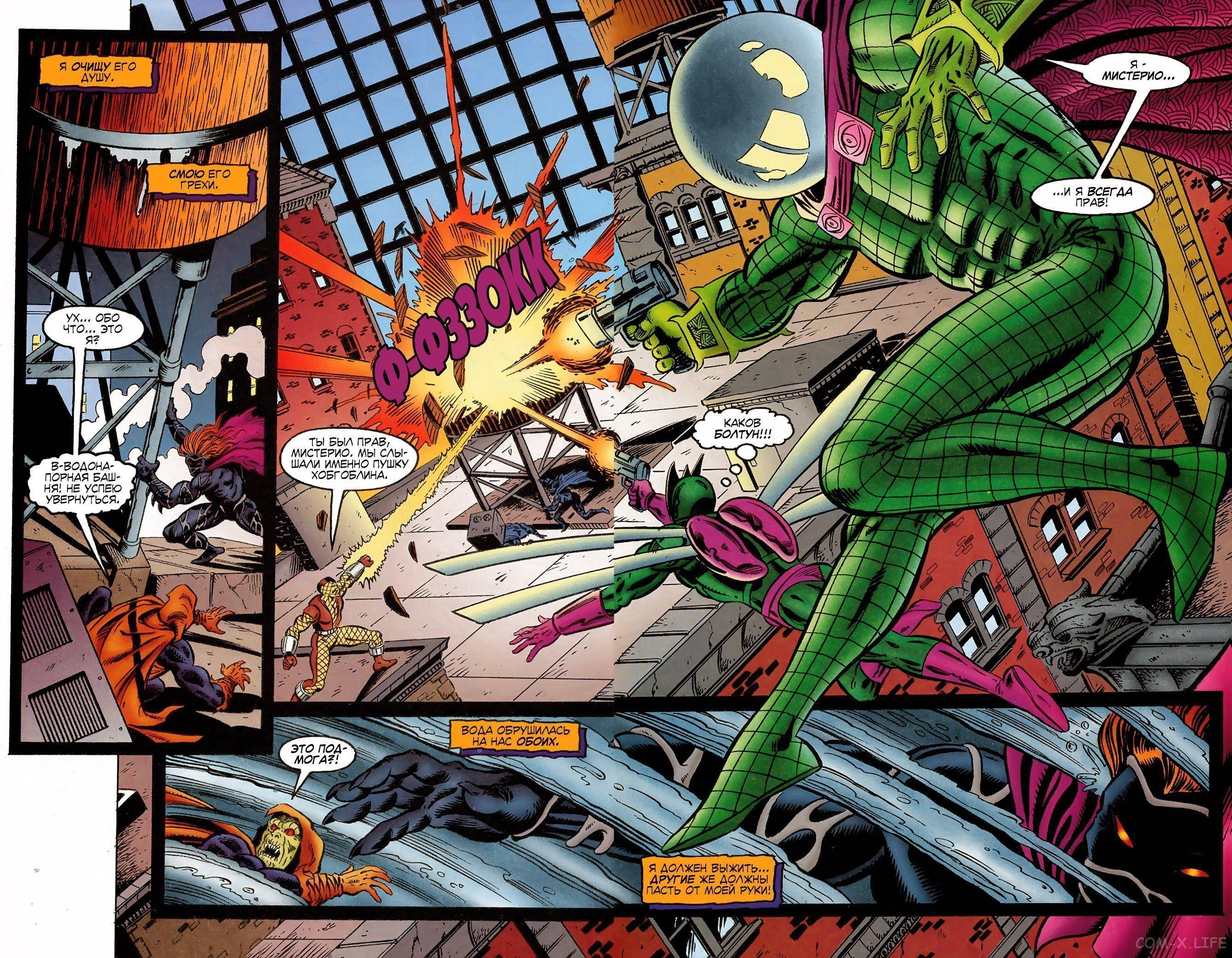 Read Web of Spider-Man Паутина человека-паука Manga Online
