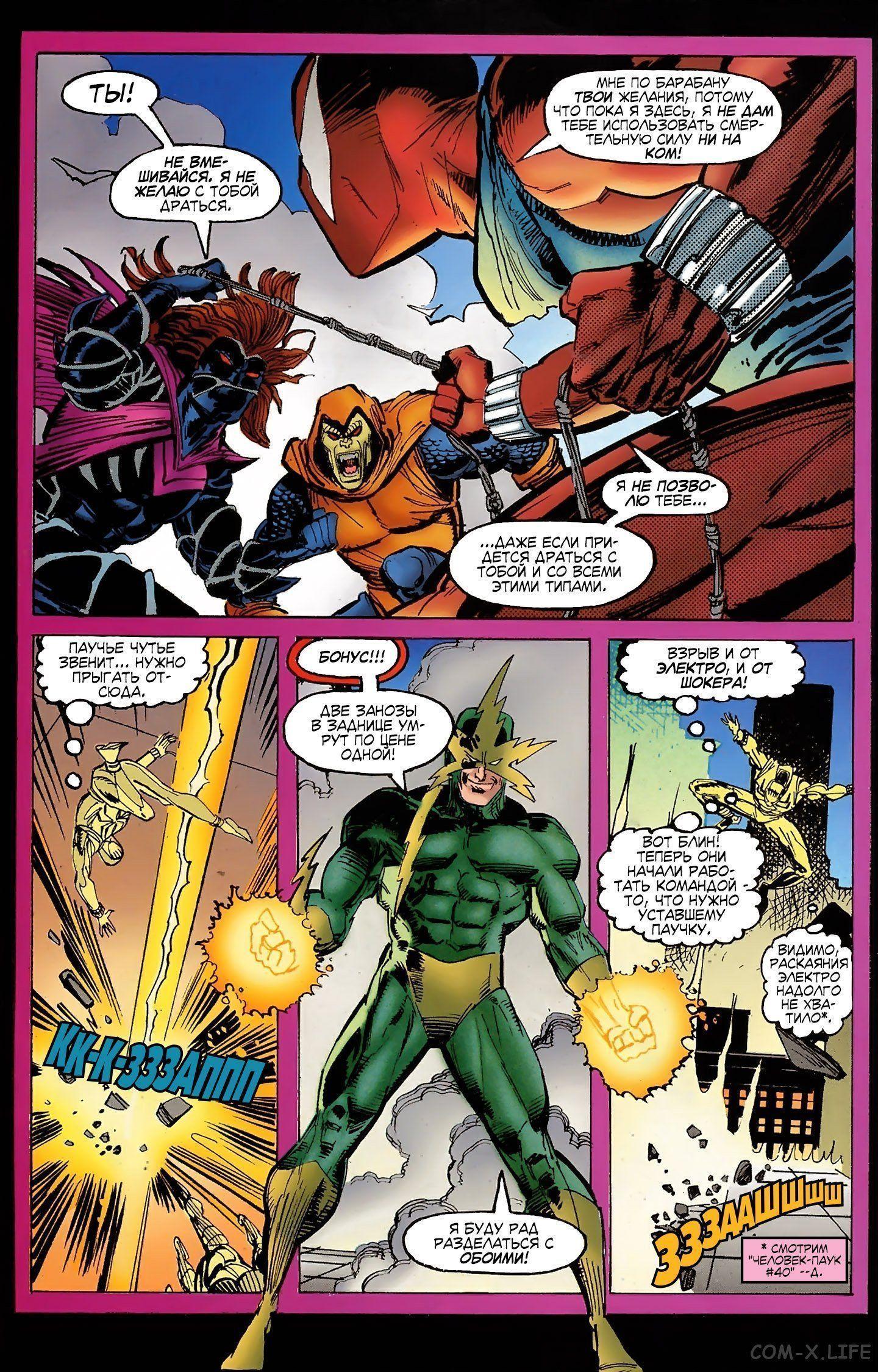 Read Web of Spider-Man Паутина человека-паука Manga Online