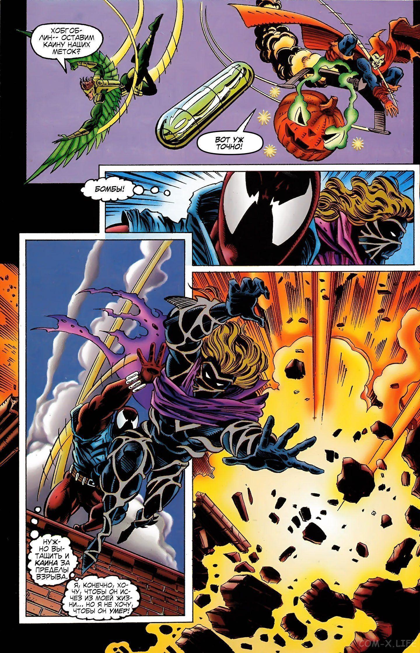 Read Web of Spider-Man Паутина человека-паука Manga Online