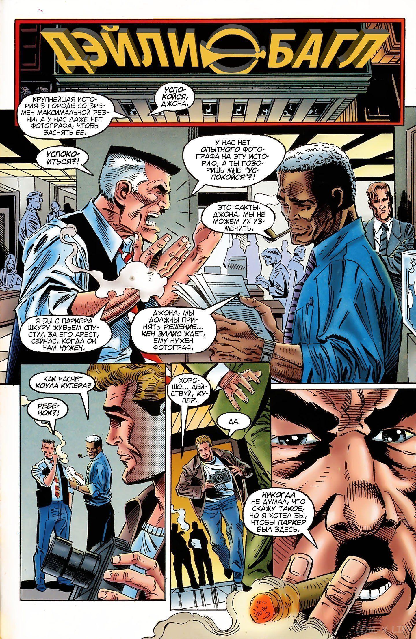 Read Web of Spider-Man Паутина человека-паука Manga Online