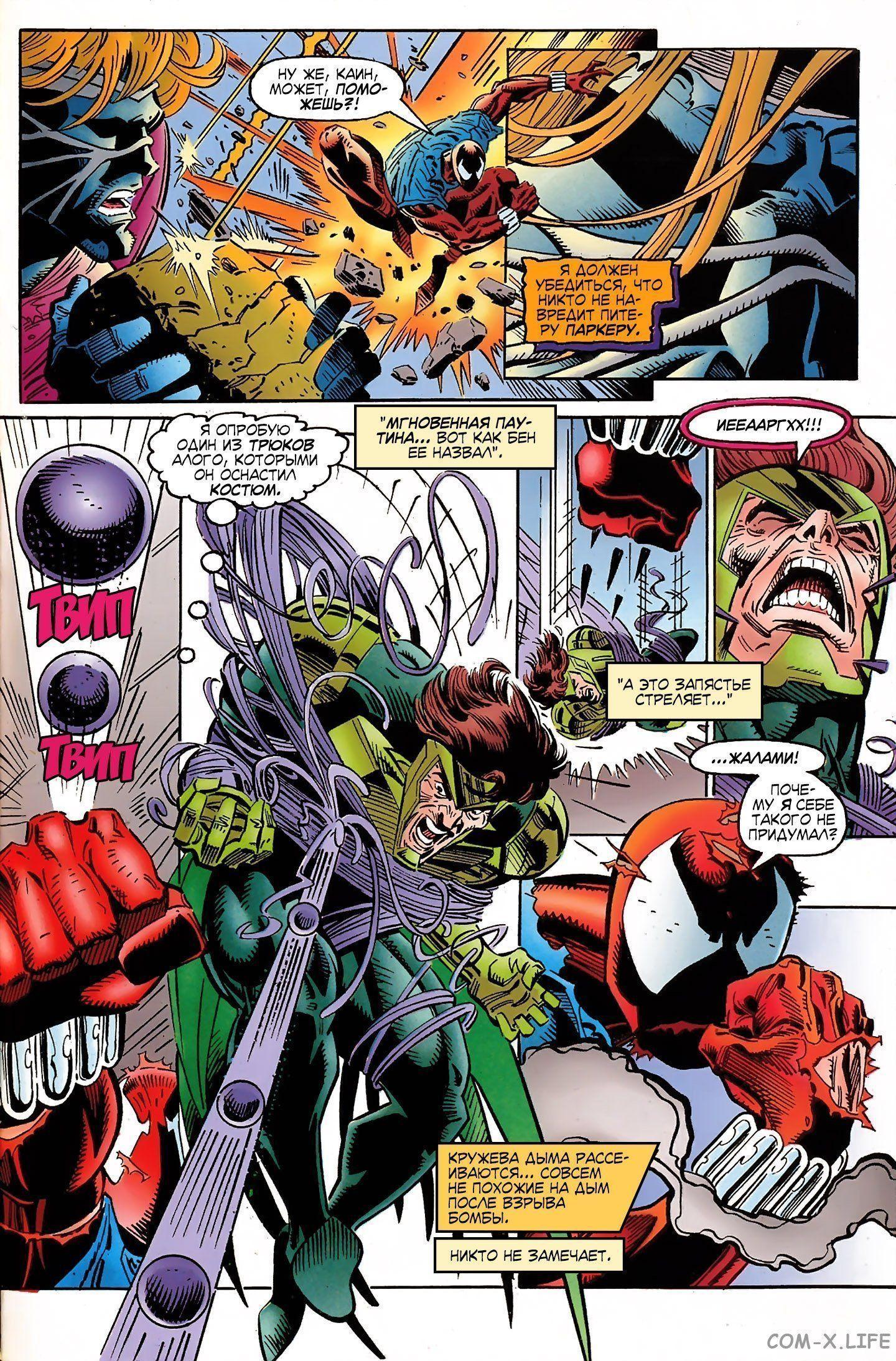 Read Web of Spider-Man Паутина человека-паука Manga Online