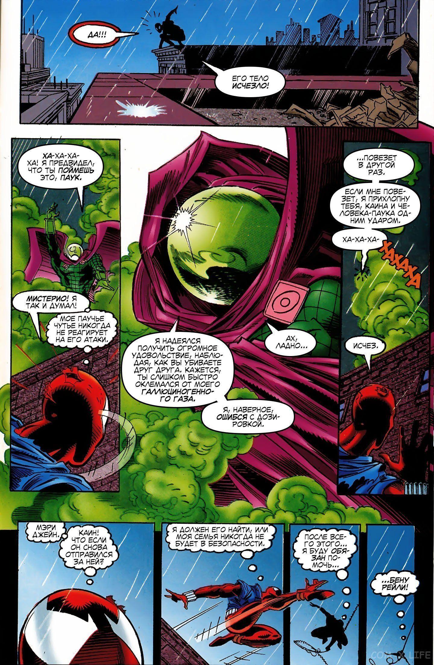Read Web of Spider-Man Паутина человека-паука Manga Online