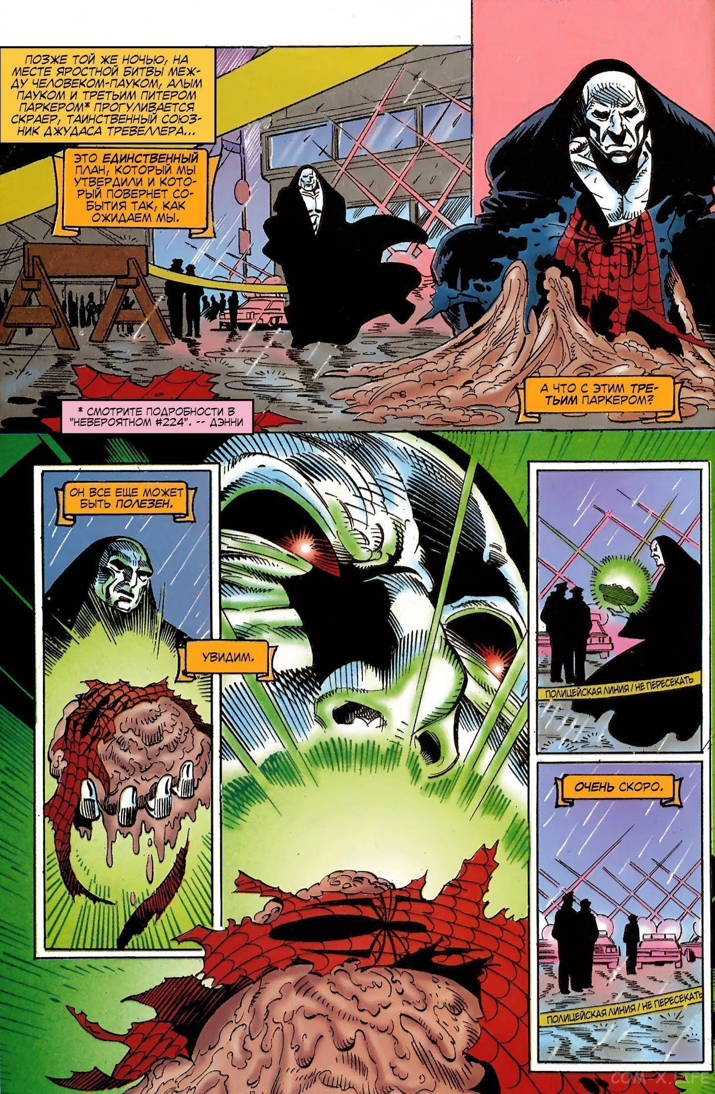 Read Web of Spider-Man Паутина человека-паука Manga Online