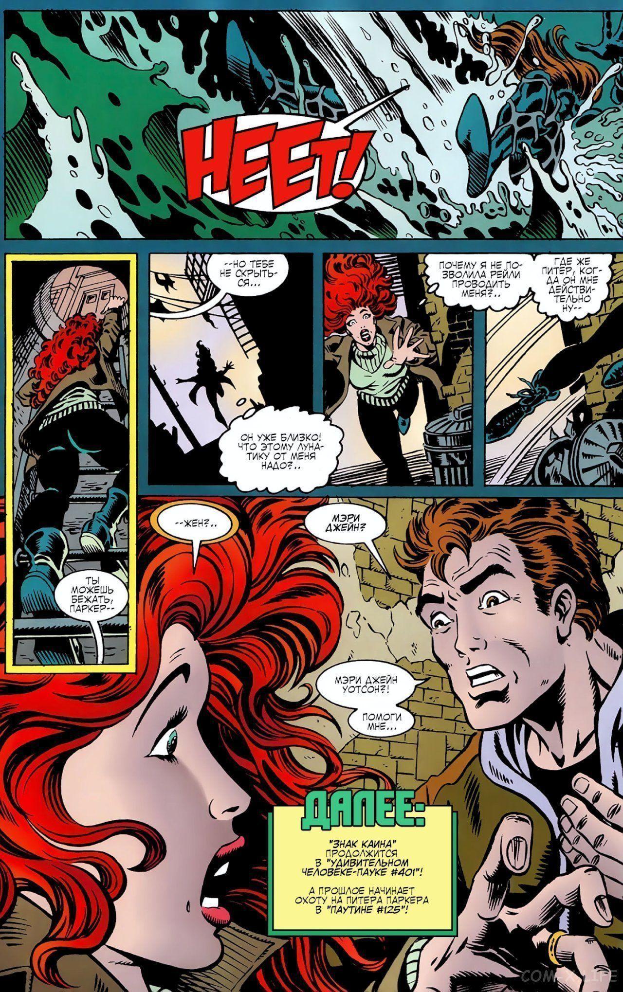 Read Web of Spider-Man Паутина человека-паука Manga Online