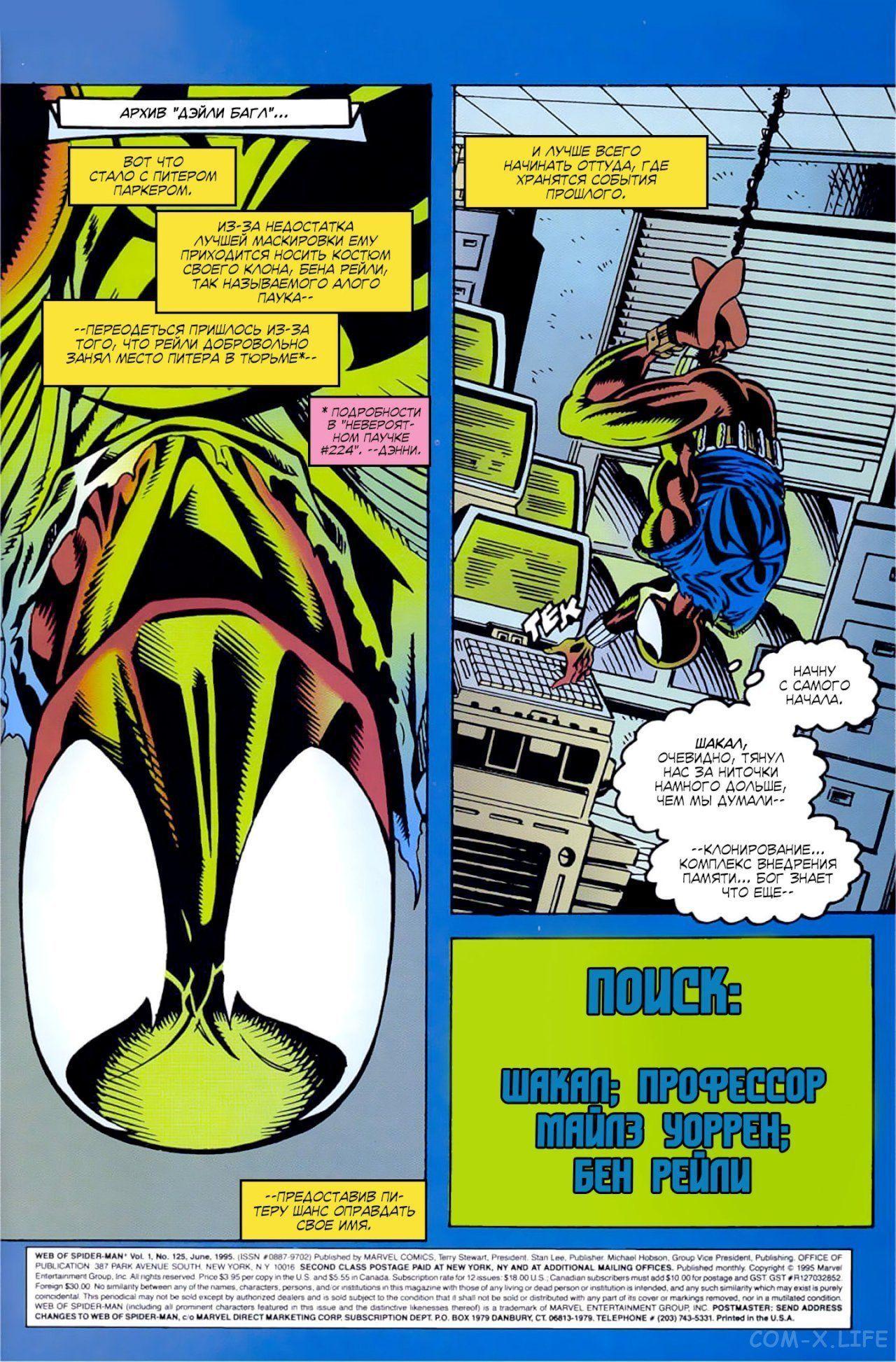 Read Web of Spider-Man Паутина человека-паука Manga Online