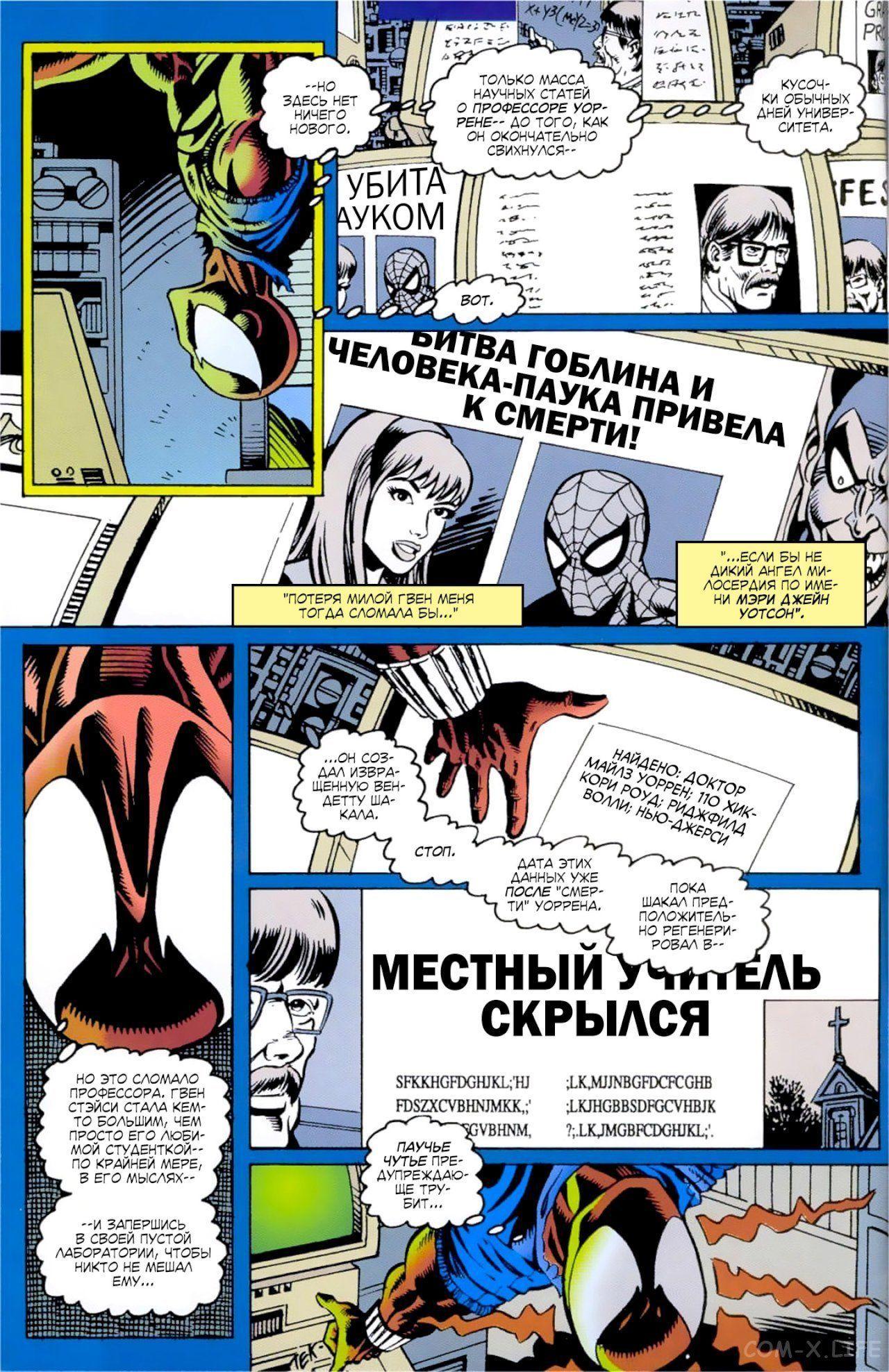 Read Web of Spider-Man Паутина человека-паука Manga Online