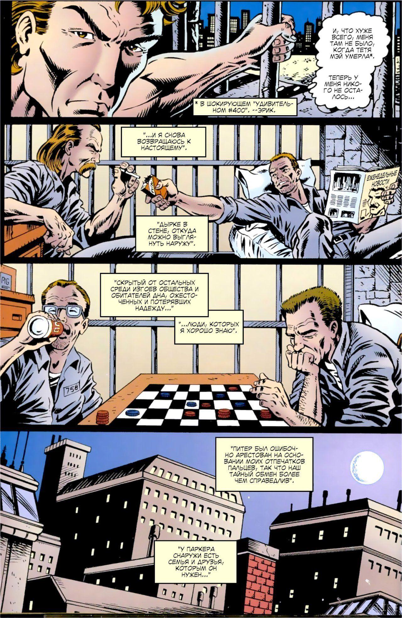 Read Web of Spider-Man Паутина человека-паука Manga Online
