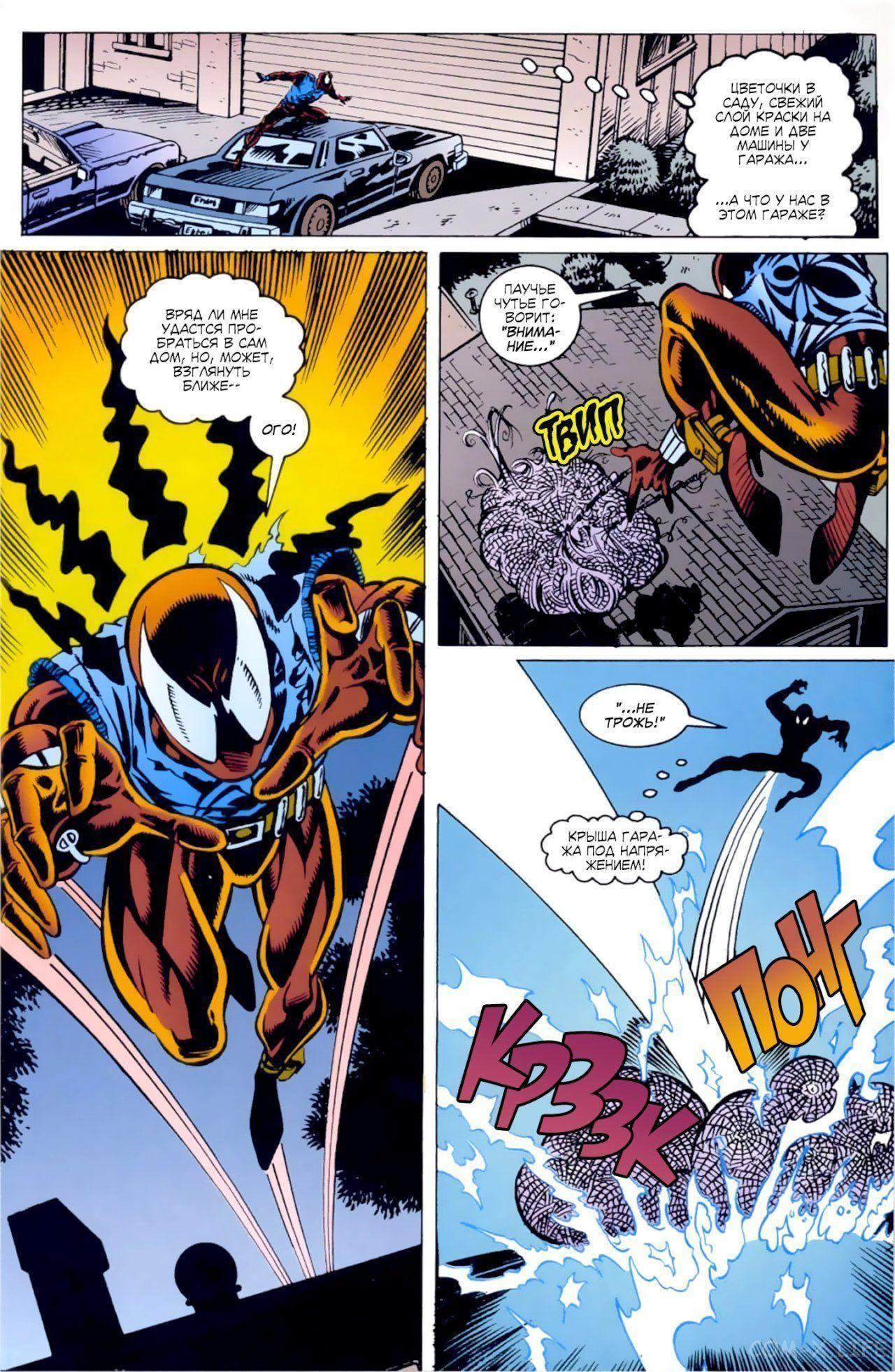 Read Web of Spider-Man Паутина человека-паука Manga Online