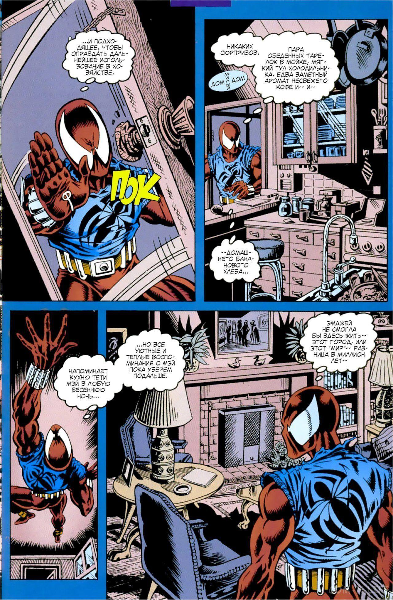 Read Web of Spider-Man Паутина человека-паука Manga Online