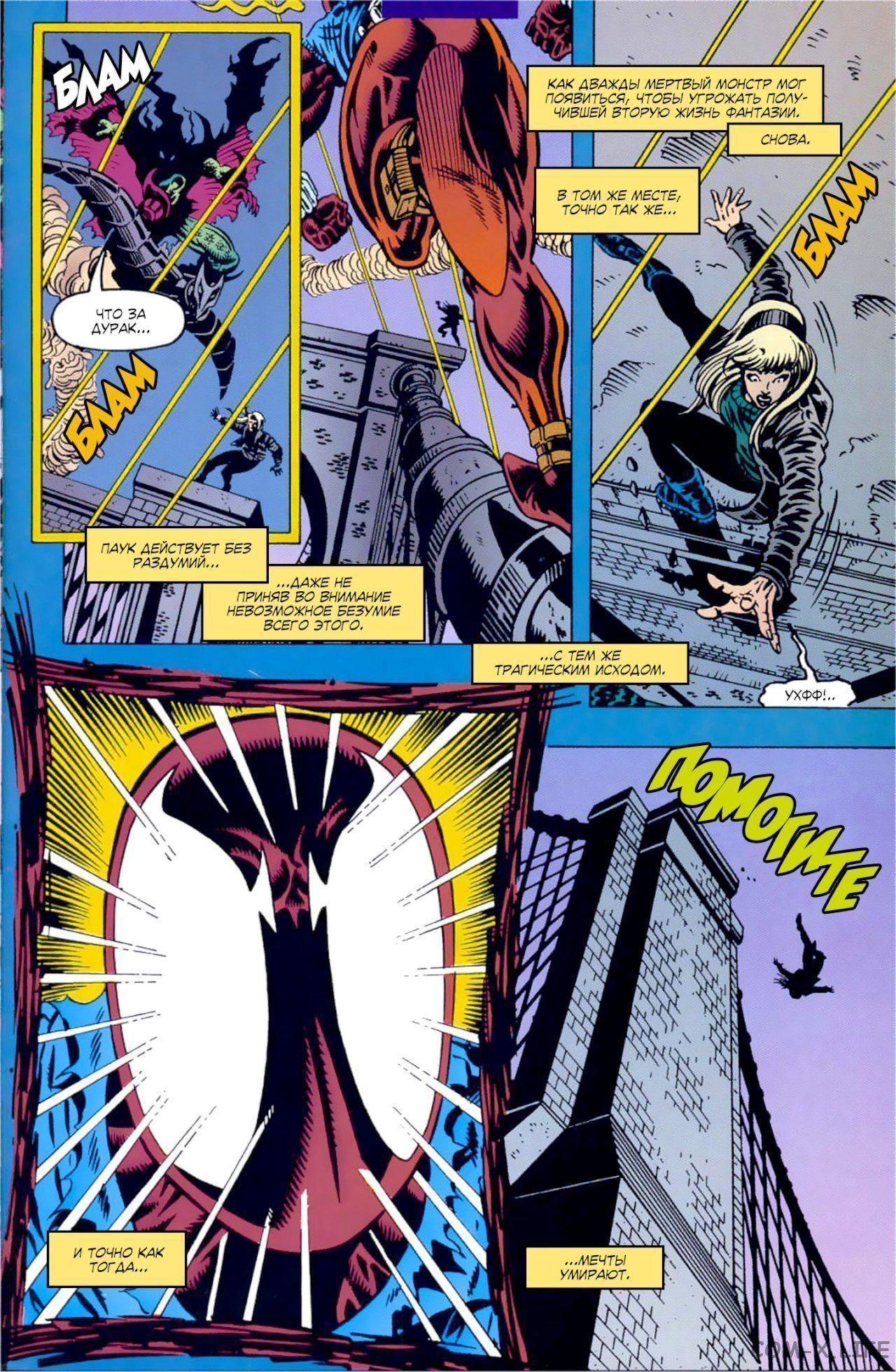 Read Web of Spider-Man Паутина человека-паука Manga Online
