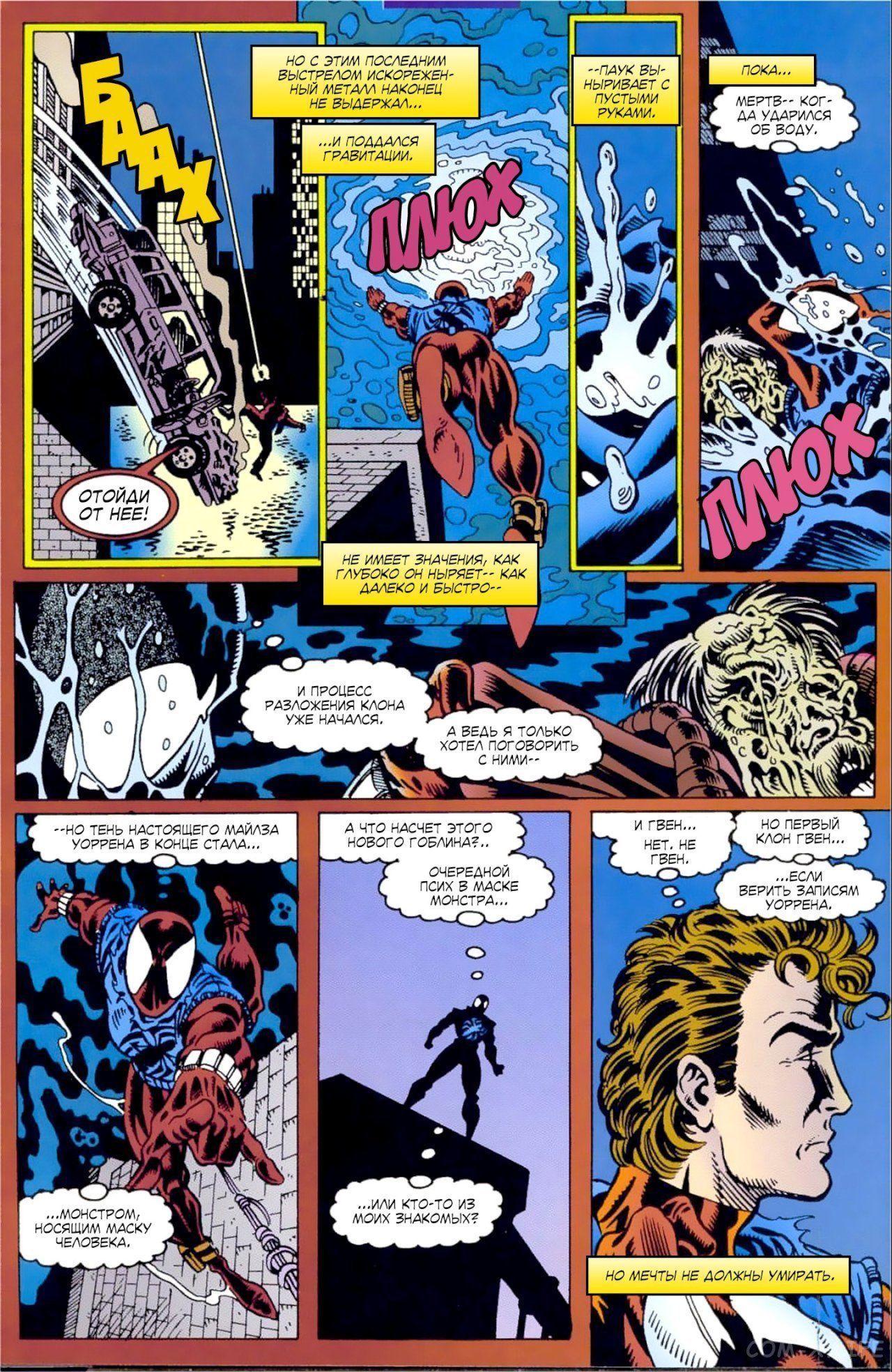 Read Web of Spider-Man Паутина человека-паука Manga Online
