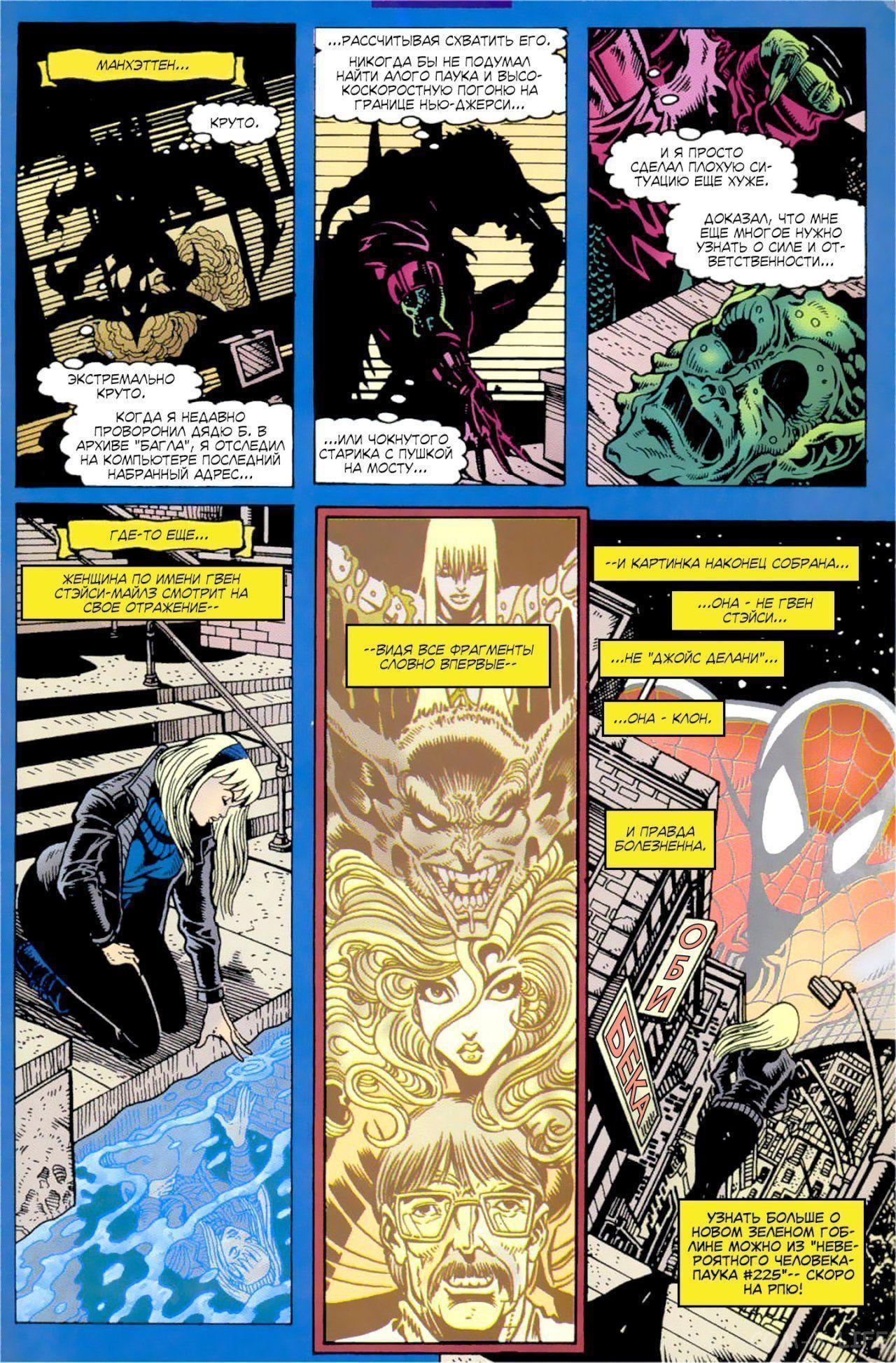 Read Web of Spider-Man Паутина человека-паука Manga Online