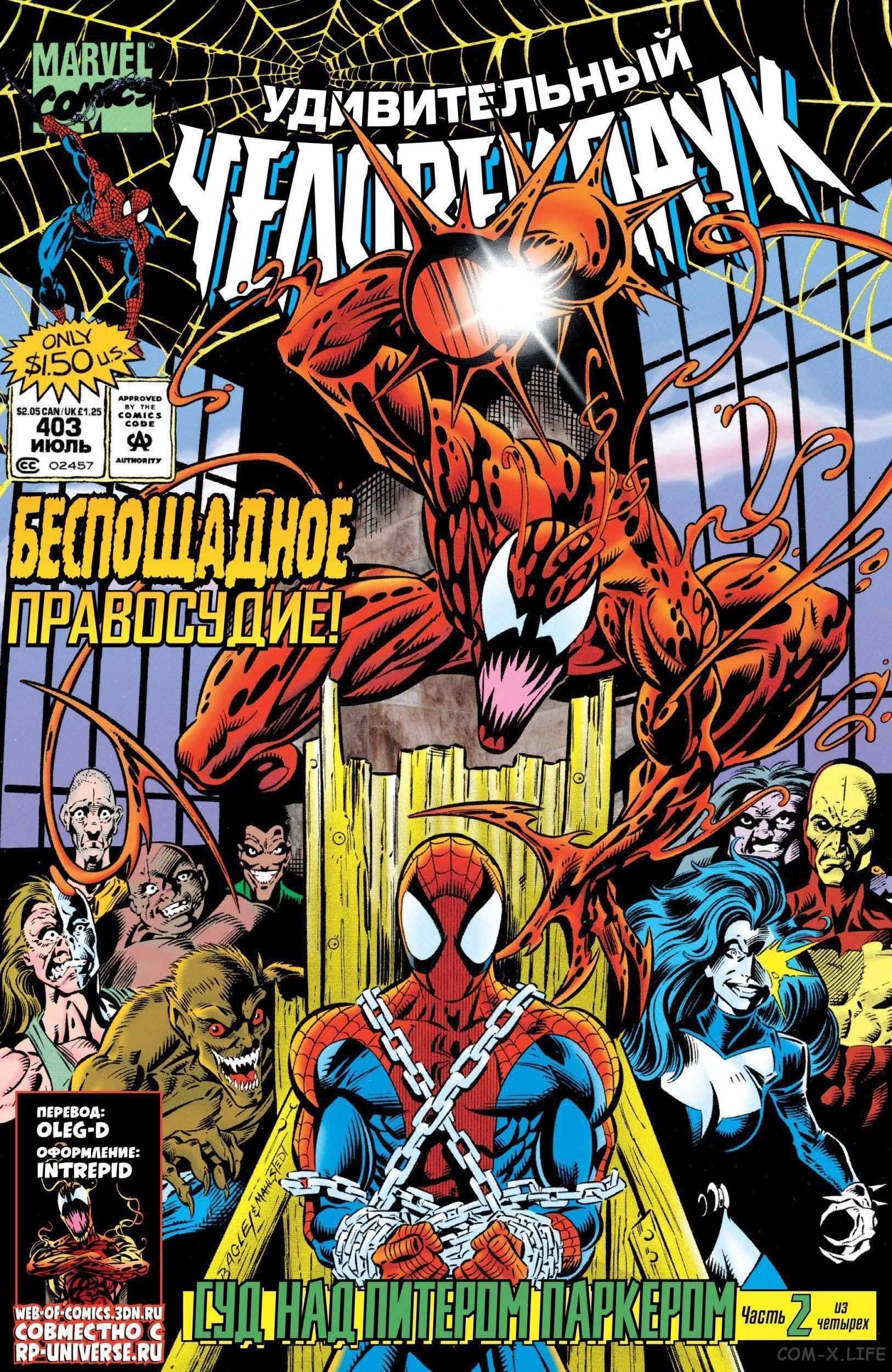 Read Web of Spider-Man Паутина человека-паука Manga Online