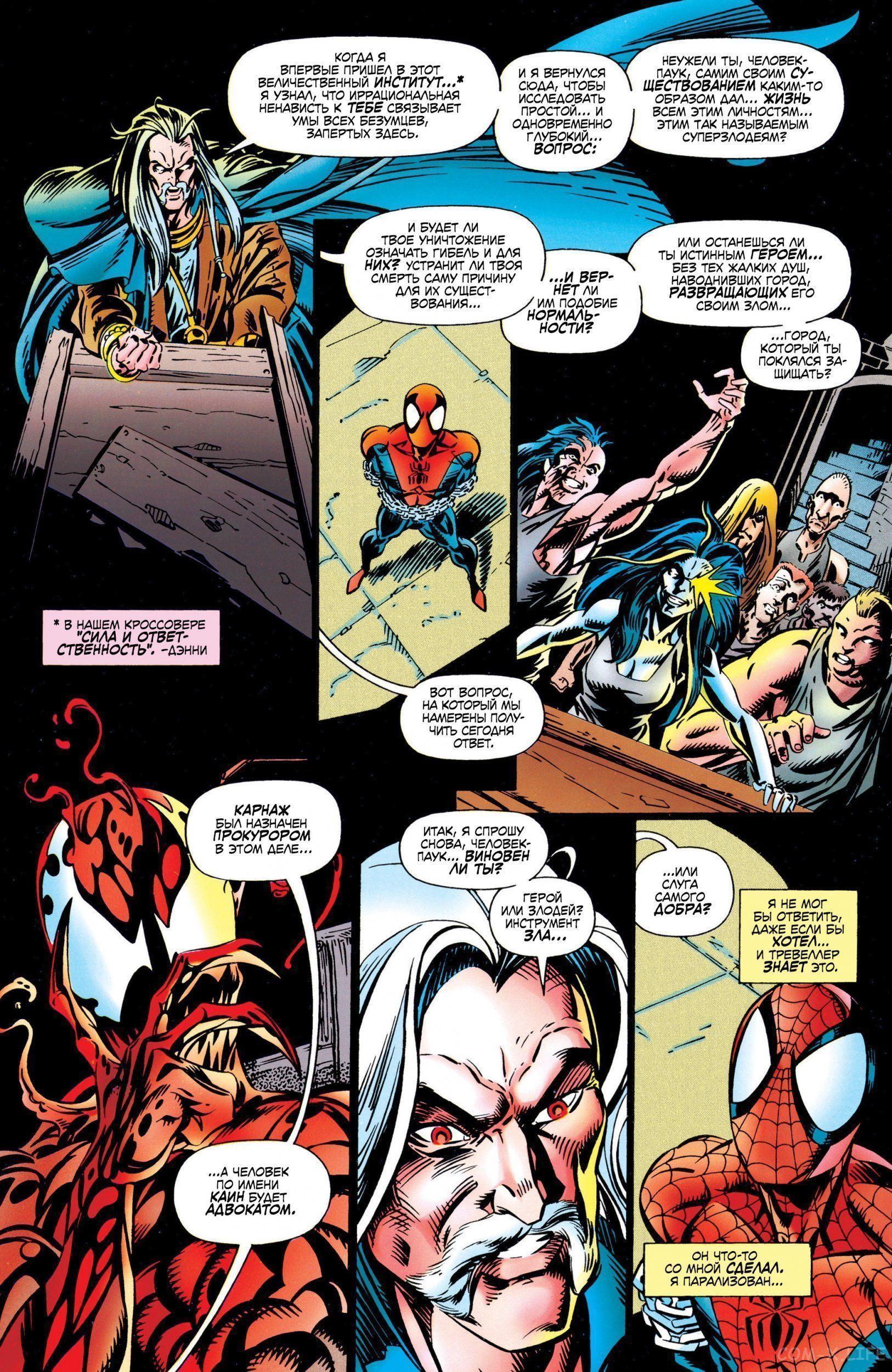 Read Web of Spider-Man Паутина человека-паука Manga Online