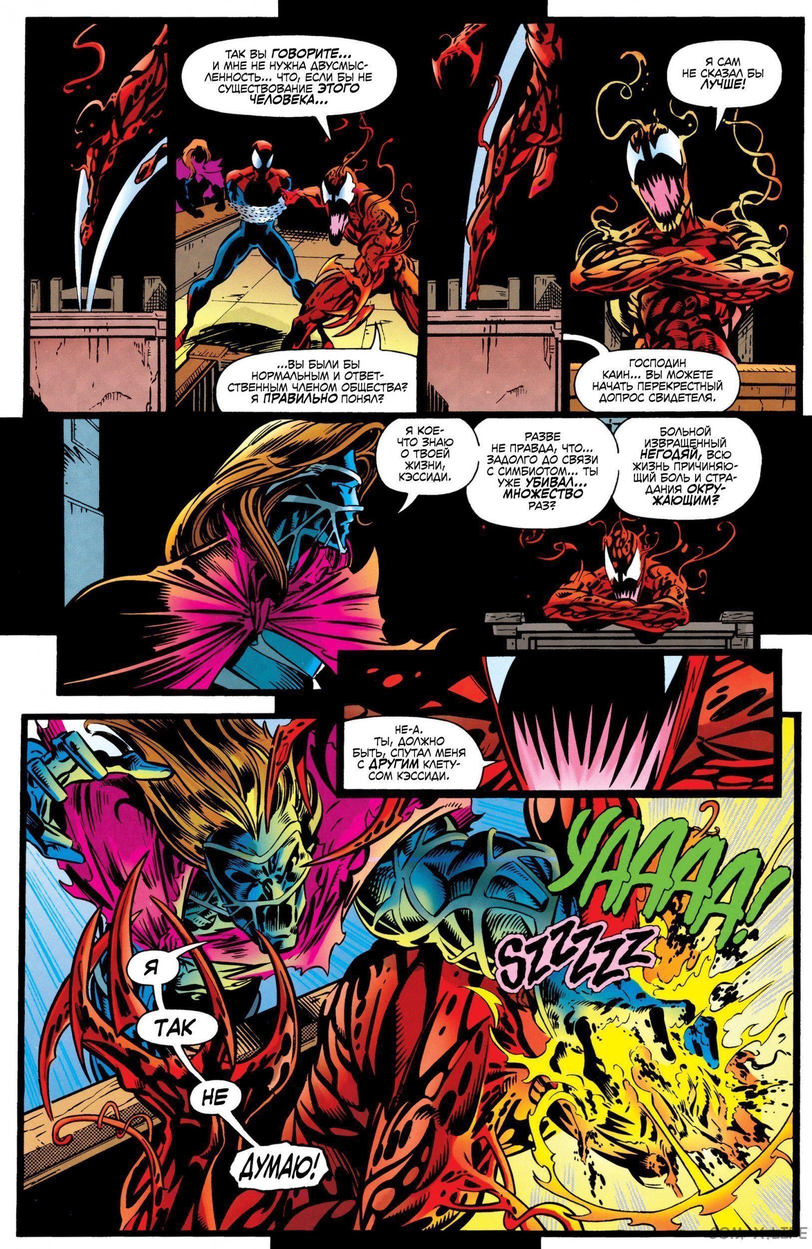 Read Web of Spider-Man Паутина человека-паука Manga Online