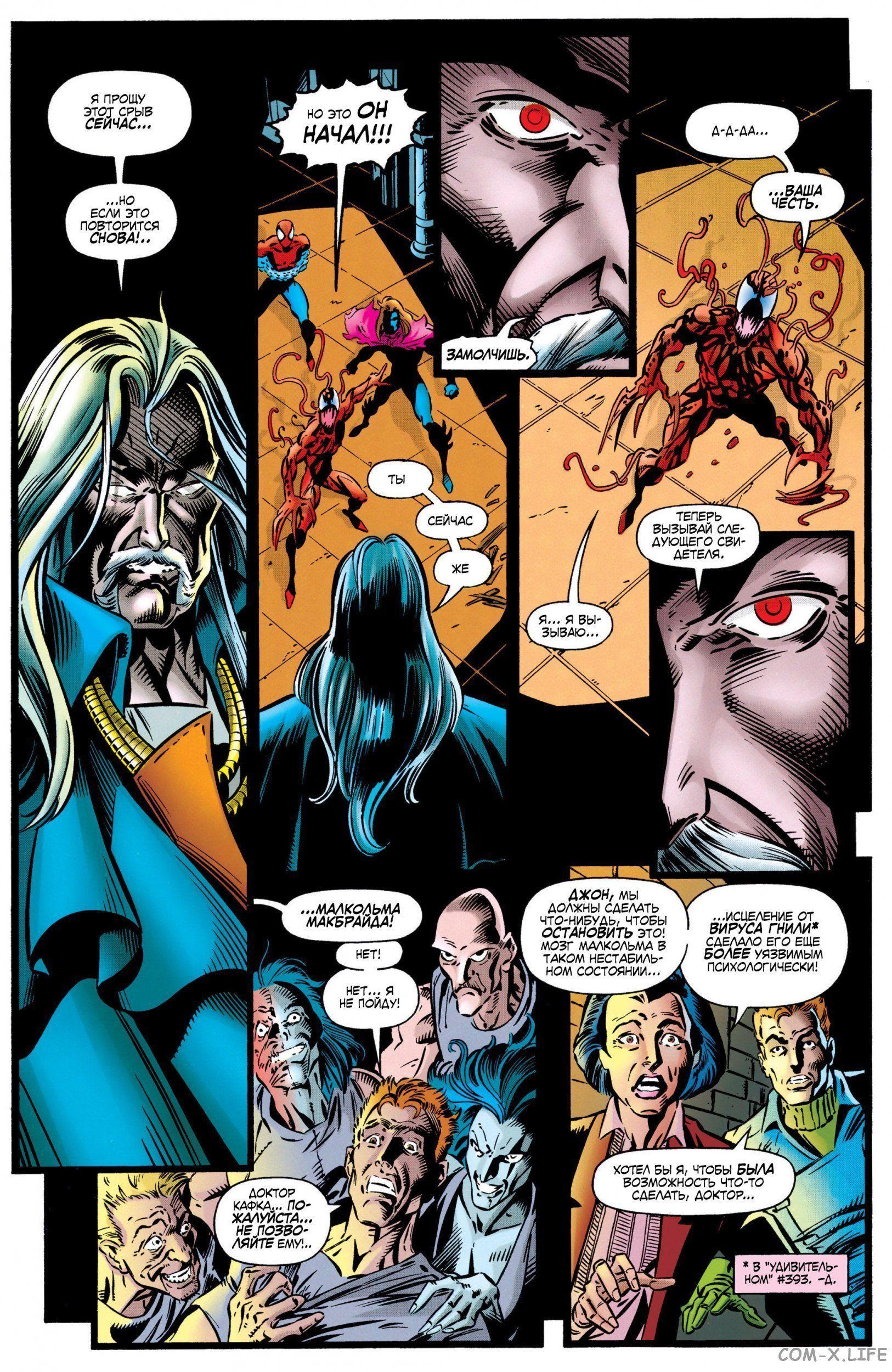 Read Web of Spider-Man Паутина человека-паука Manga Online
