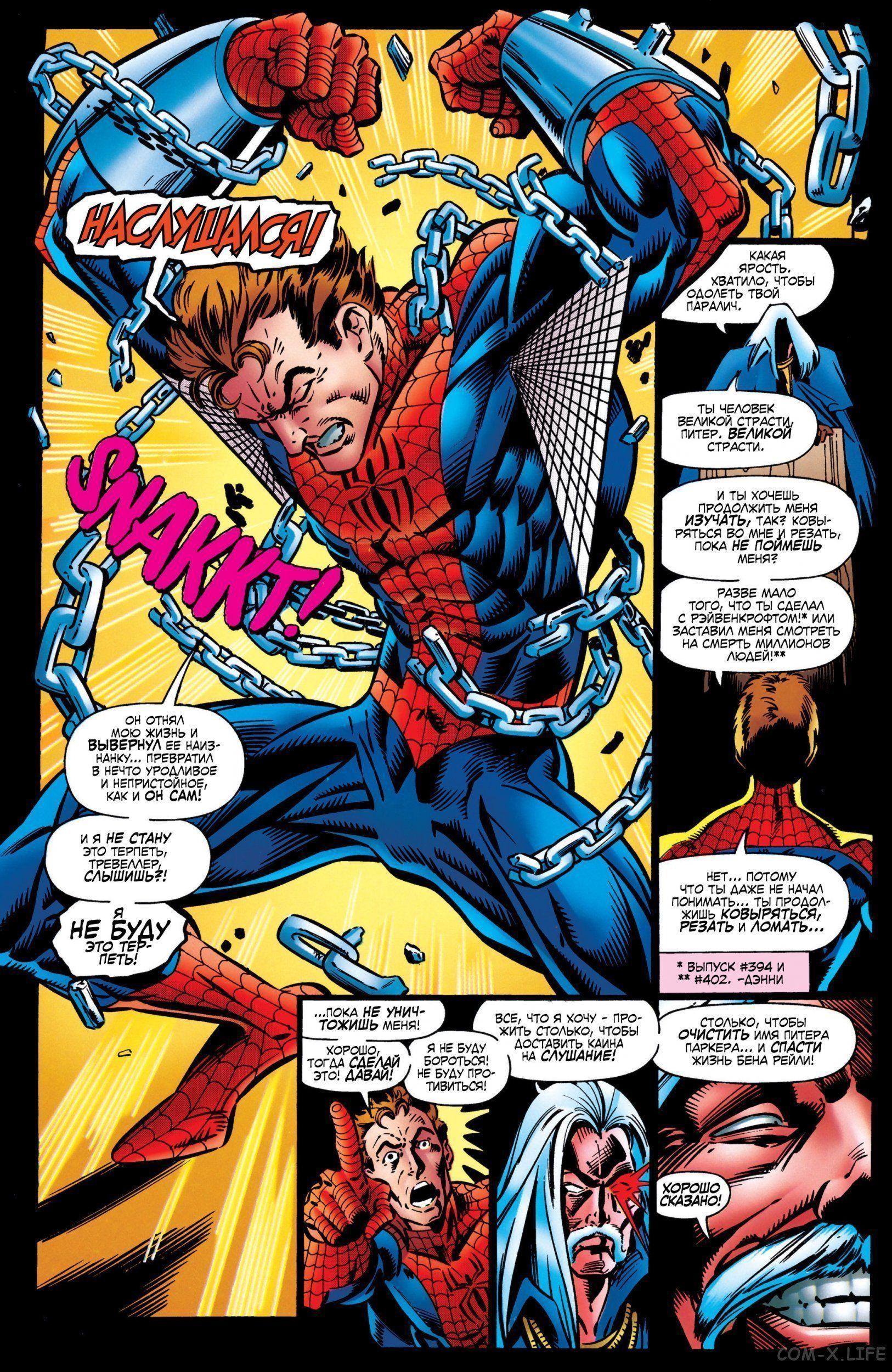 Read Web of Spider-Man Паутина человека-паука Manga Online