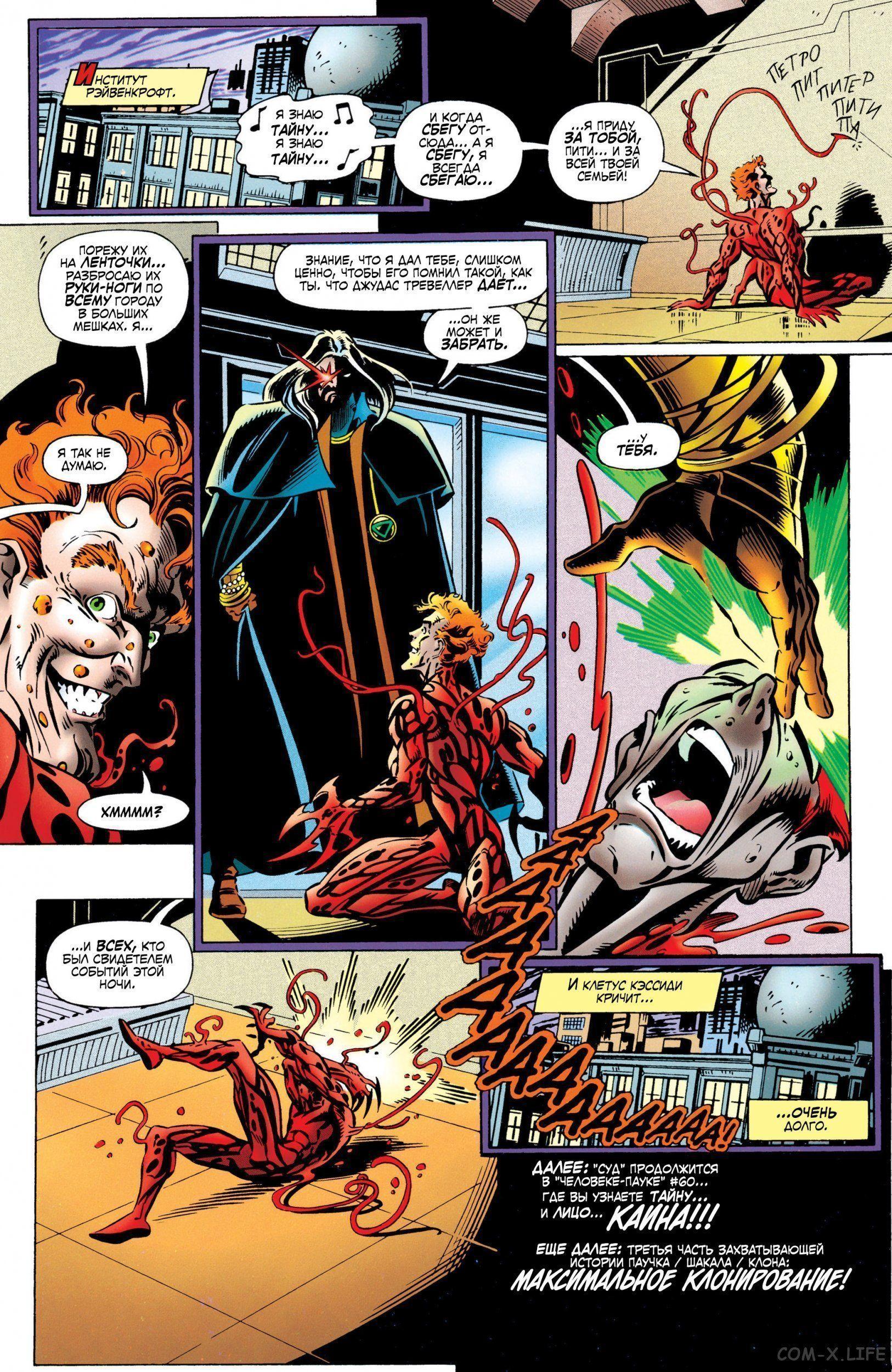 Read Web of Spider-Man Паутина человека-паука Manga Online