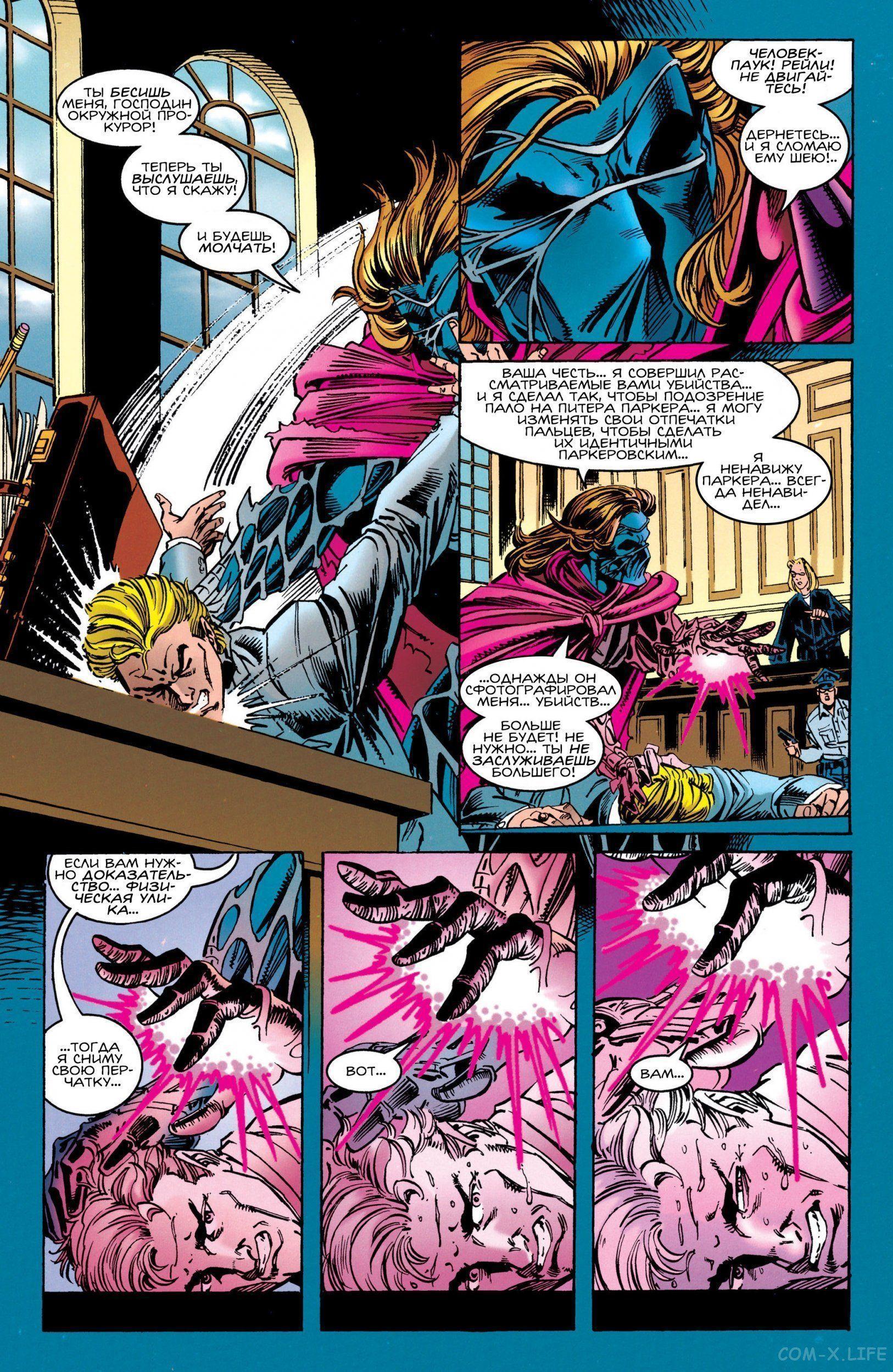 Read Web of Spider-Man Паутина человека-паука Manga Online
