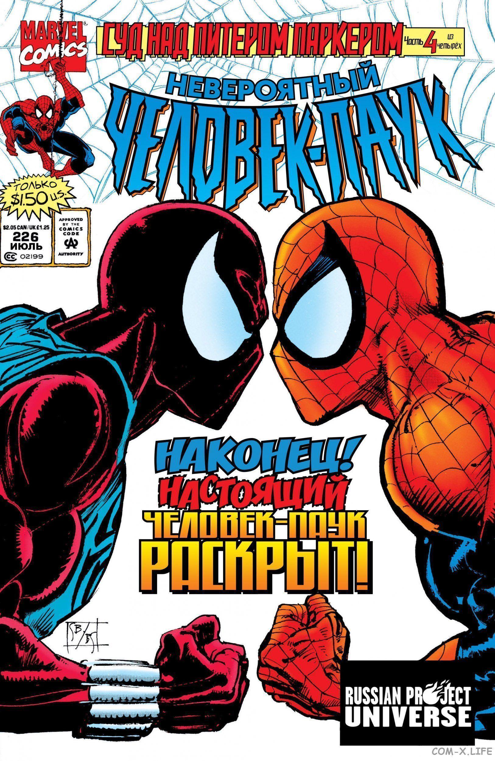 Read Web of Spider-Man Паутина человека-паука Manga Online
