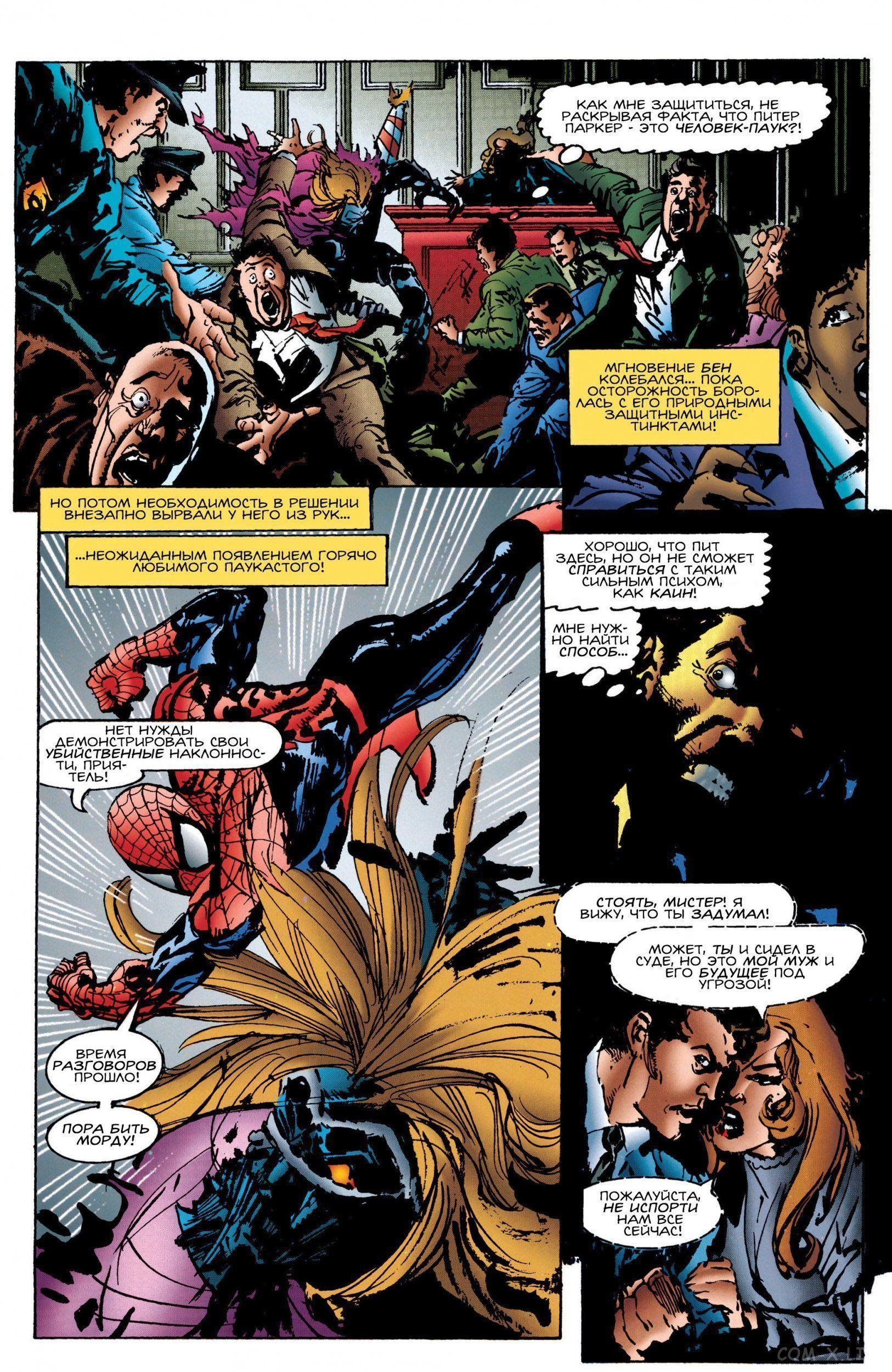Read Web of Spider-Man Паутина человека-паука Manga Online