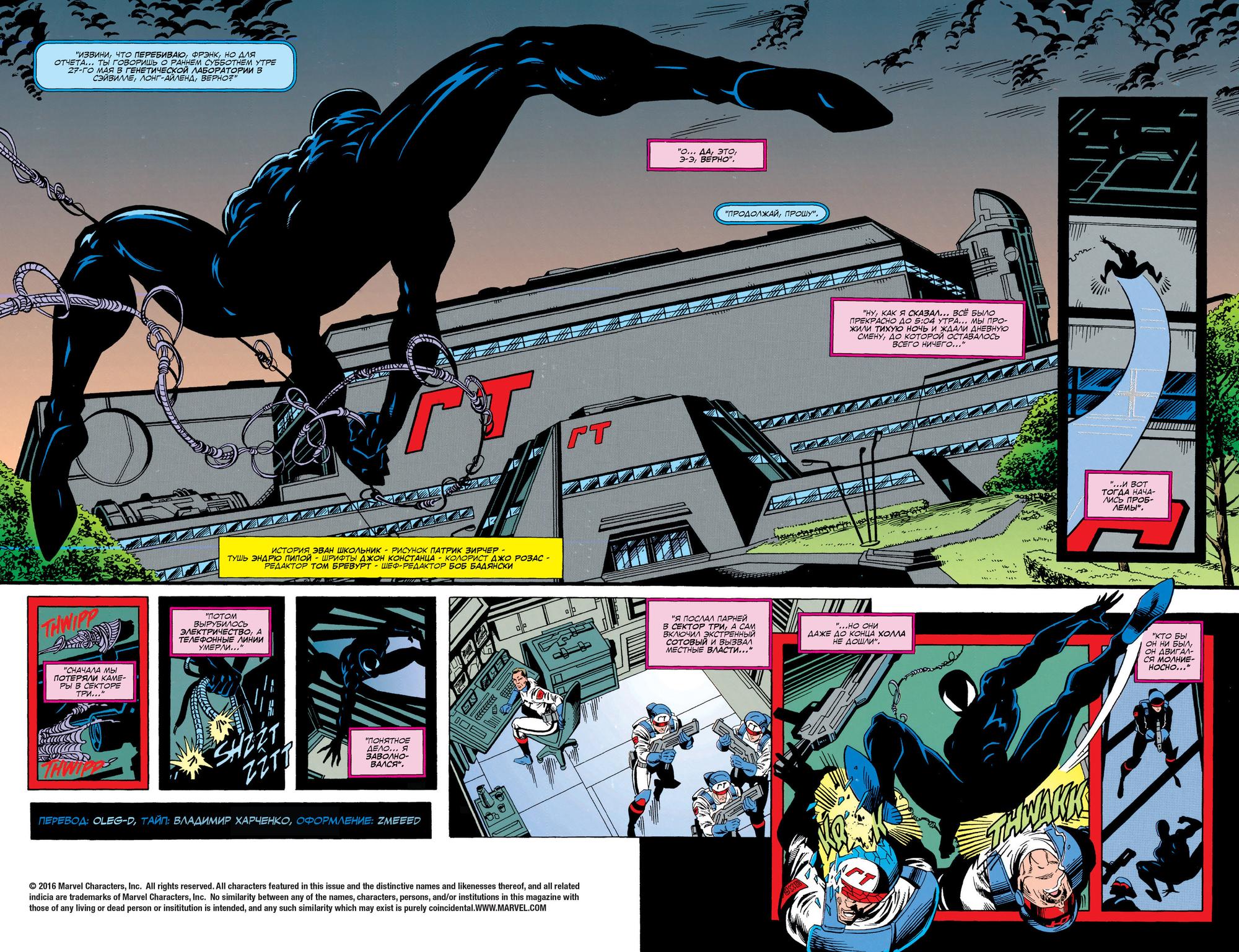 Read Web of Spider-Man Паутина человека-паука Manga Online