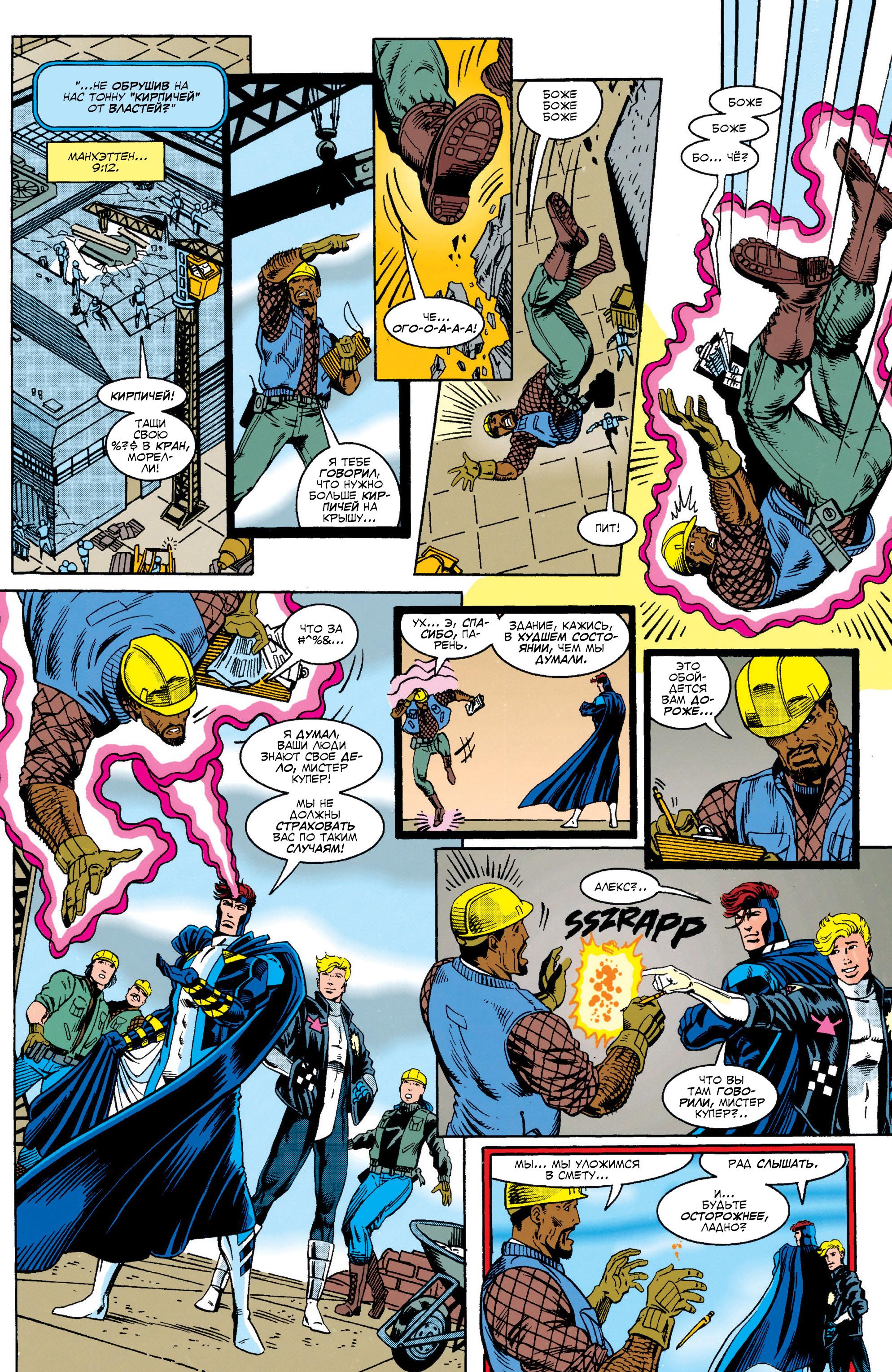 Read Web of Spider-Man Паутина человека-паука Manga Online