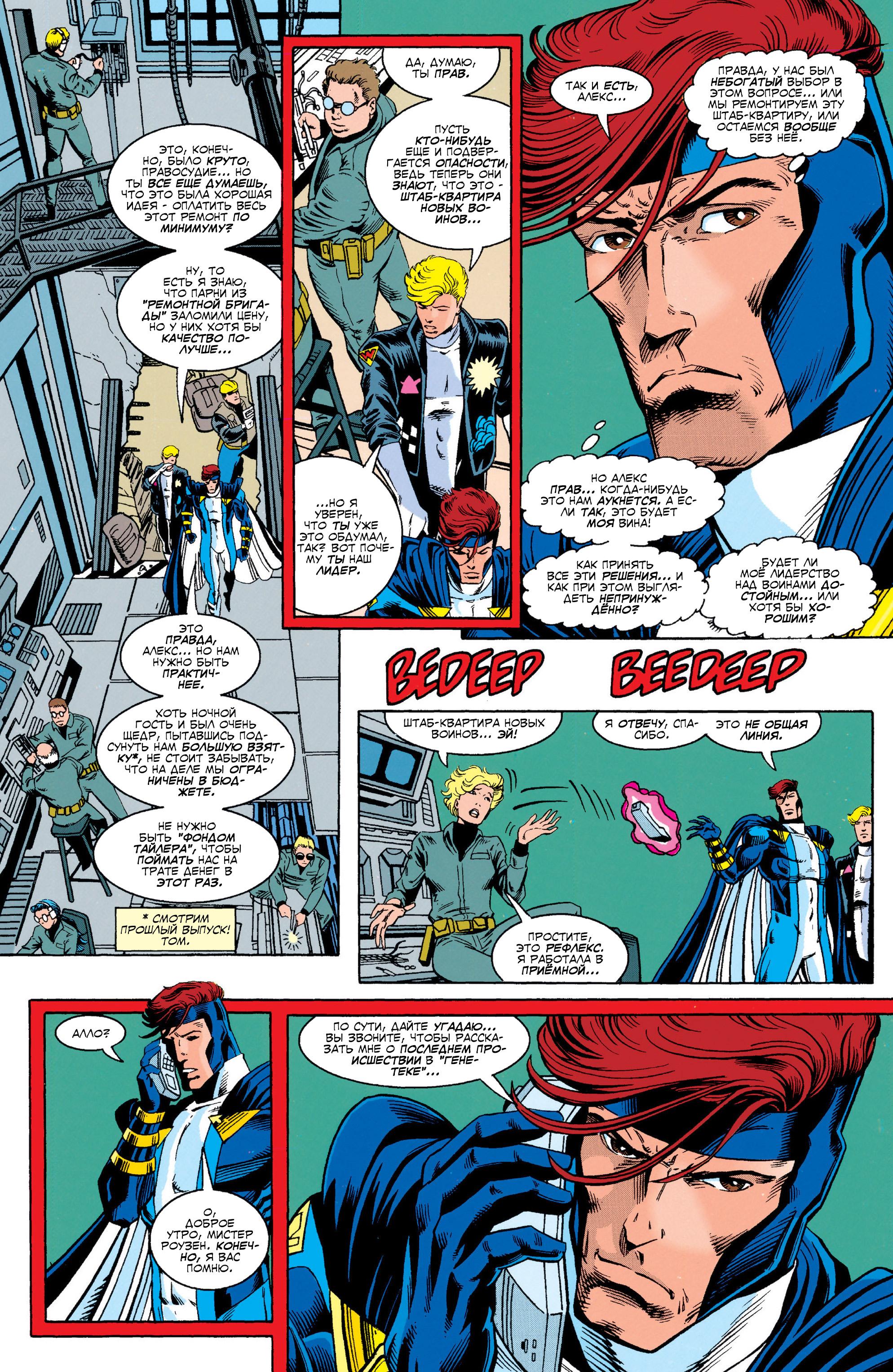 Read Web of Spider-Man Паутина человека-паука Manga Online