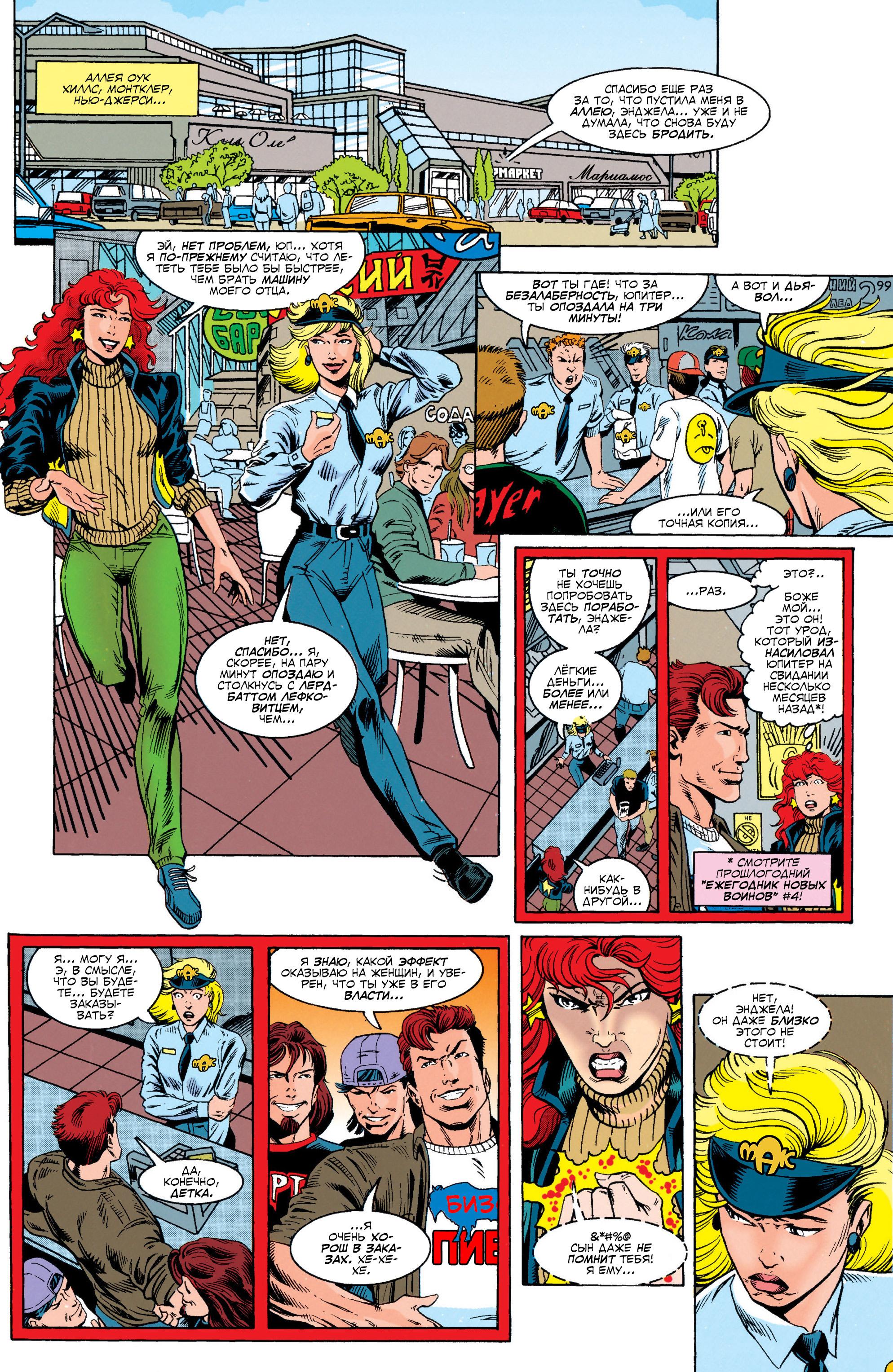 Read Web of Spider-Man Паутина человека-паука Manga Online