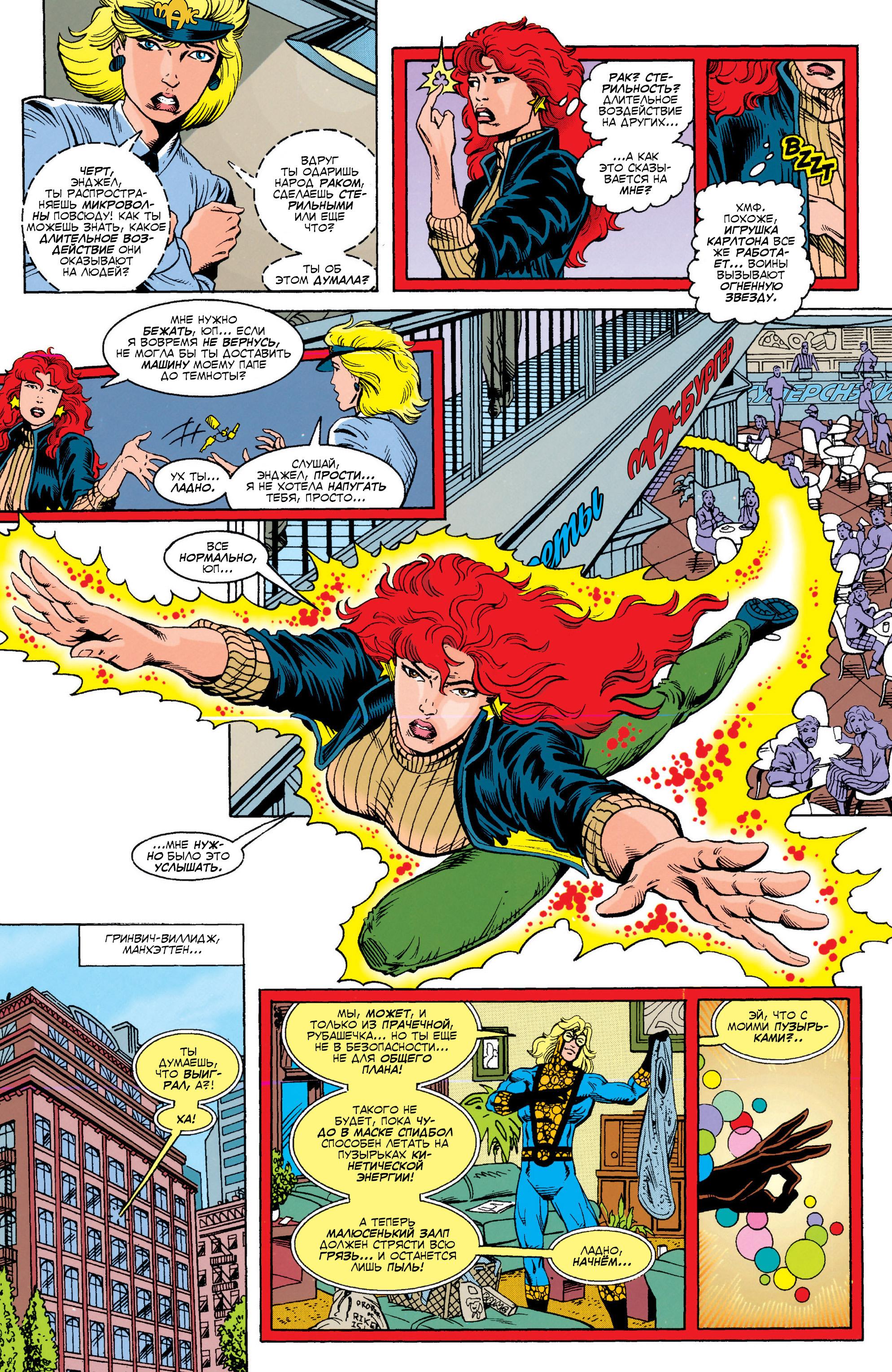Read Web of Spider-Man Паутина человека-паука Manga Online