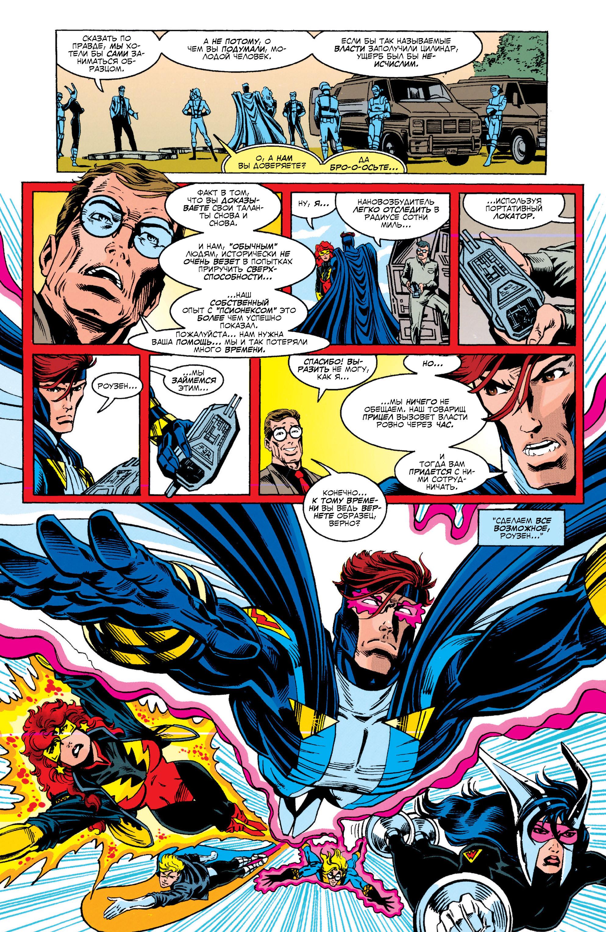 Read Web of Spider-Man Паутина человека-паука Manga Online
