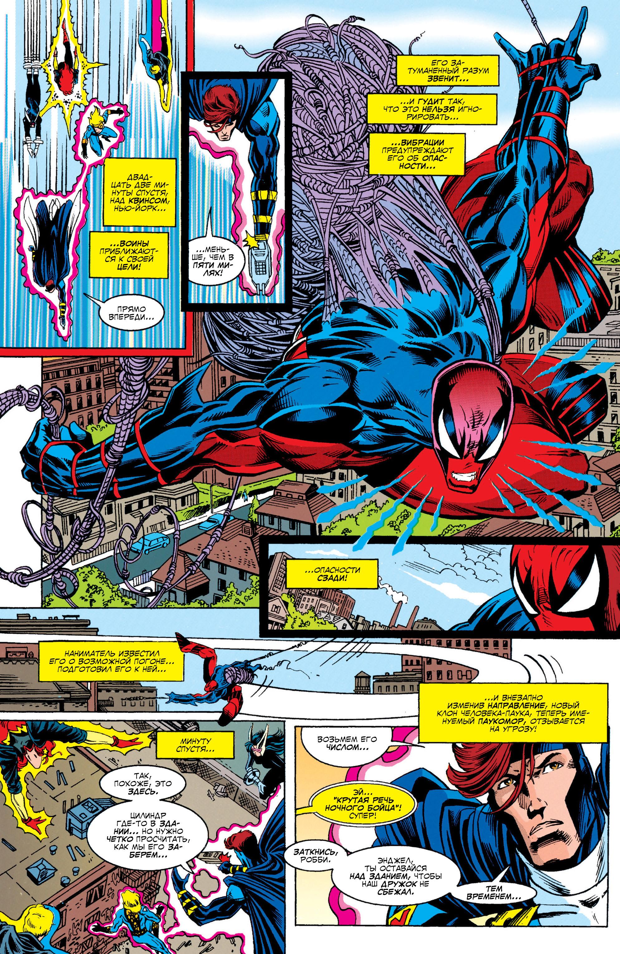 Read Web of Spider-Man Паутина человека-паука Manga Online