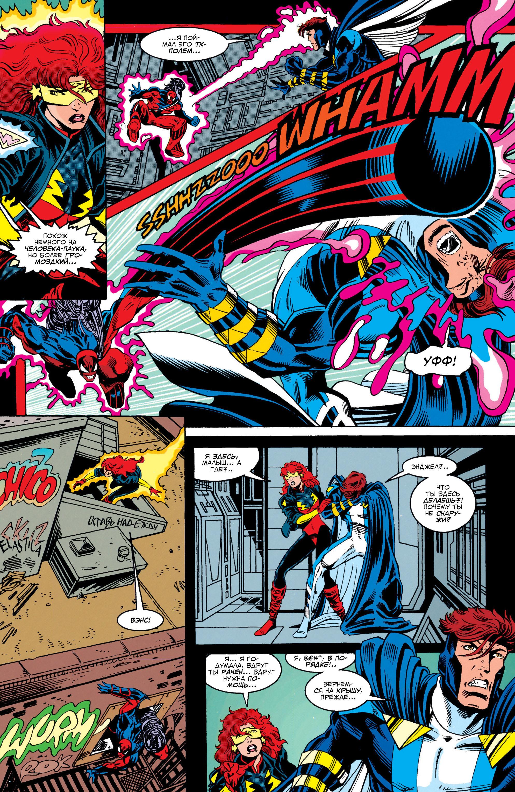 Read Web of Spider-Man Паутина человека-паука Manga Online
