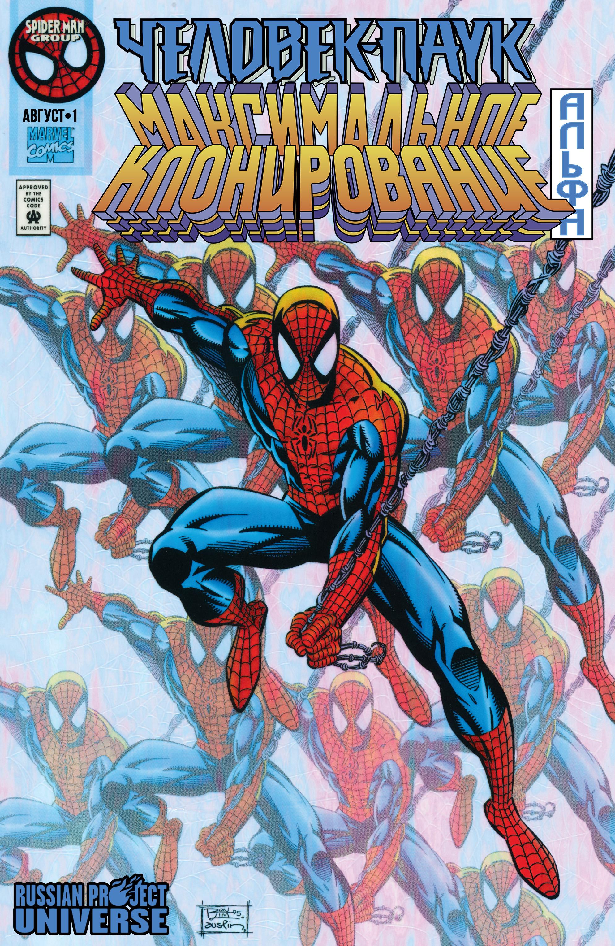 Read Web of Spider-Man Паутина человека-паука Manga Online