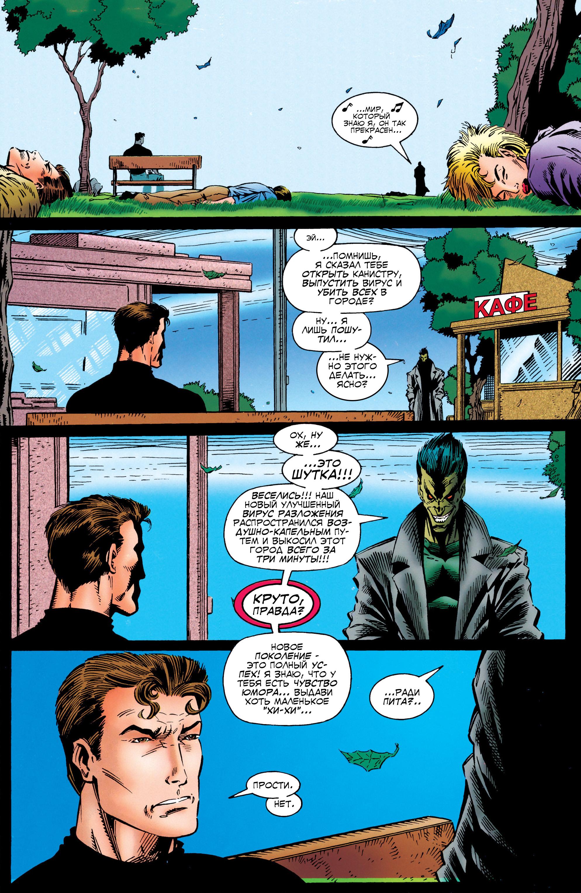 Read Web of Spider-Man Паутина человека-паука Manga Online