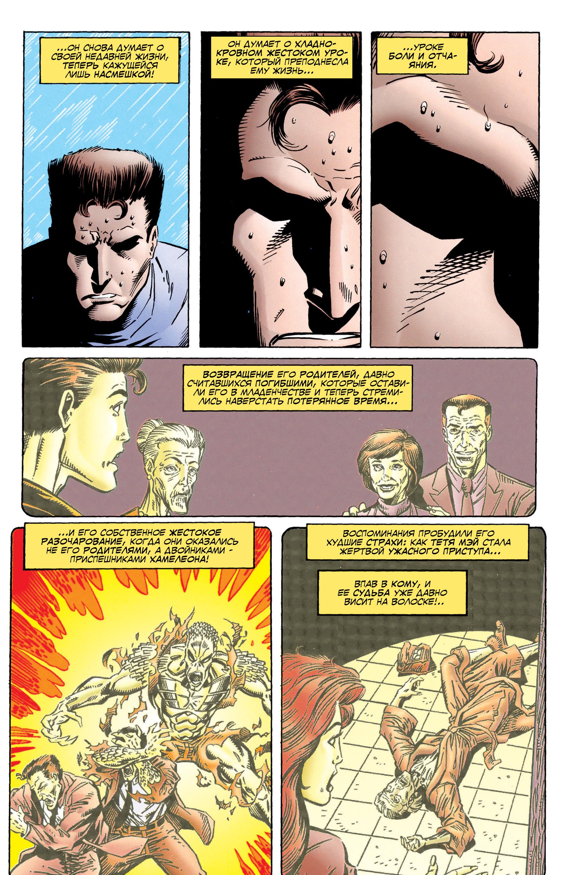 Read Web of Spider-Man Паутина человека-паука Manga Online