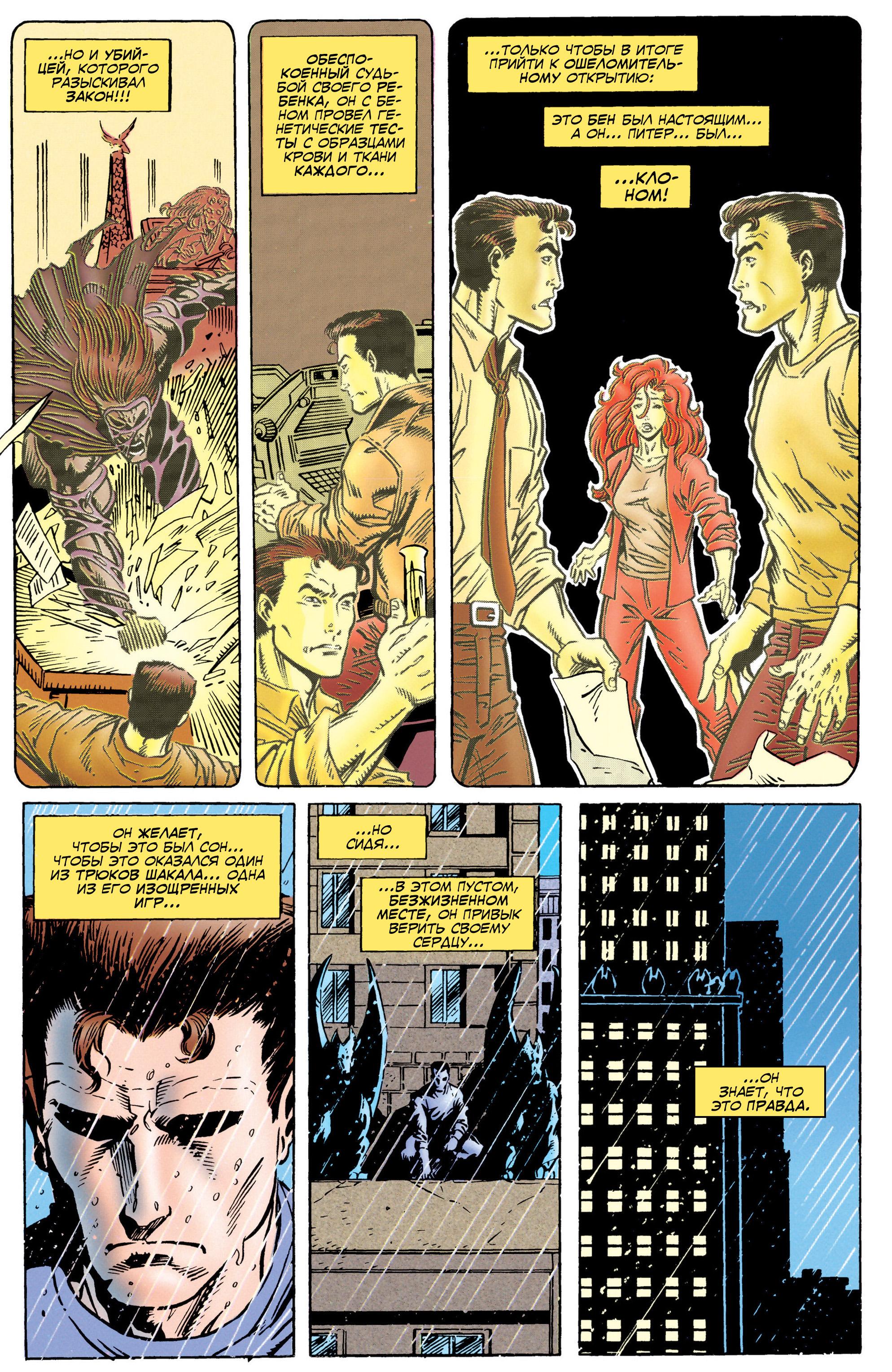 Read Web of Spider-Man Паутина человека-паука Manga Online