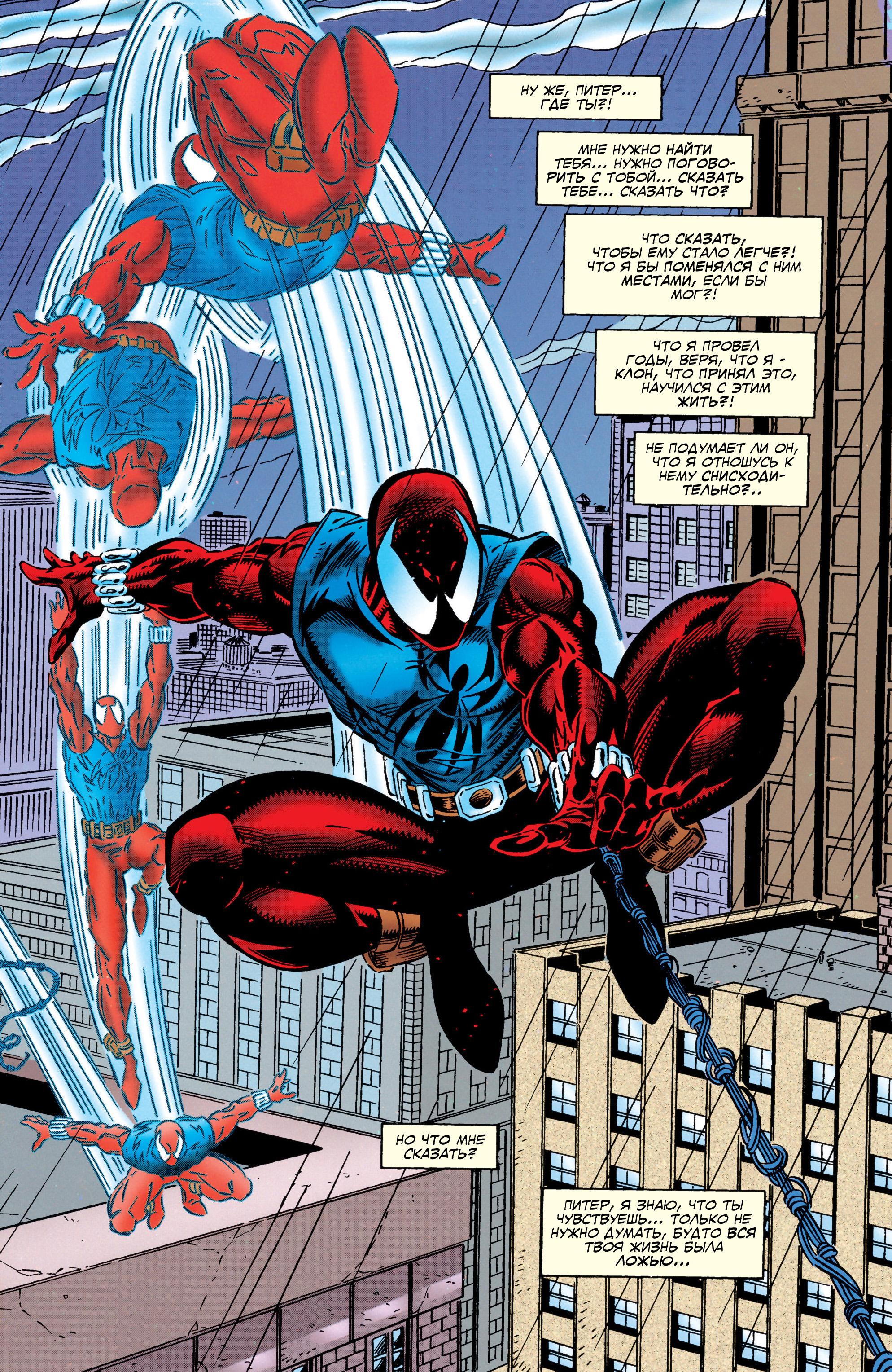 Read Web of Spider-Man Паутина человека-паука Manga Online