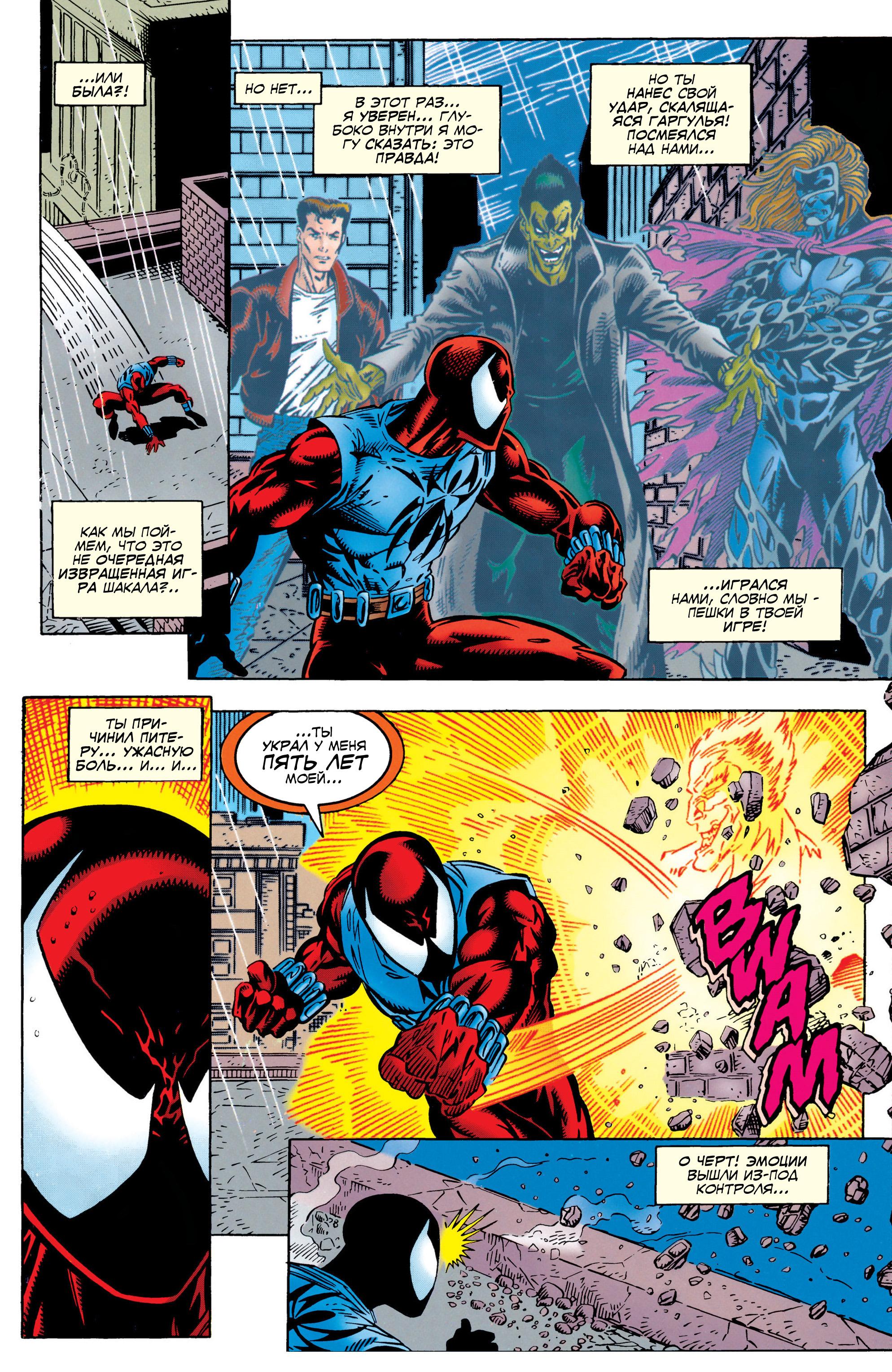 Read Web of Spider-Man Паутина человека-паука Manga Online