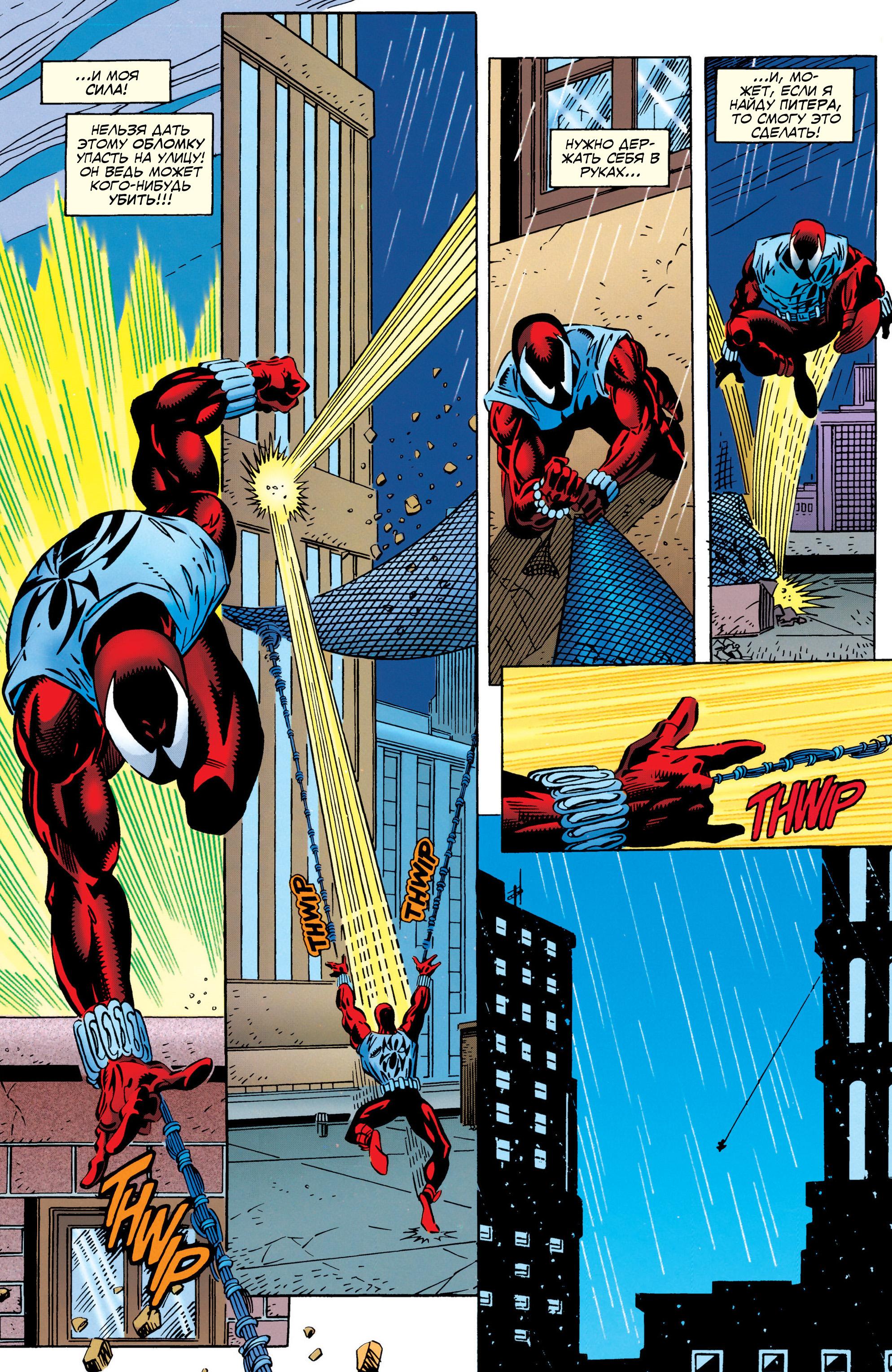 Read Web of Spider-Man Паутина человека-паука Manga Online