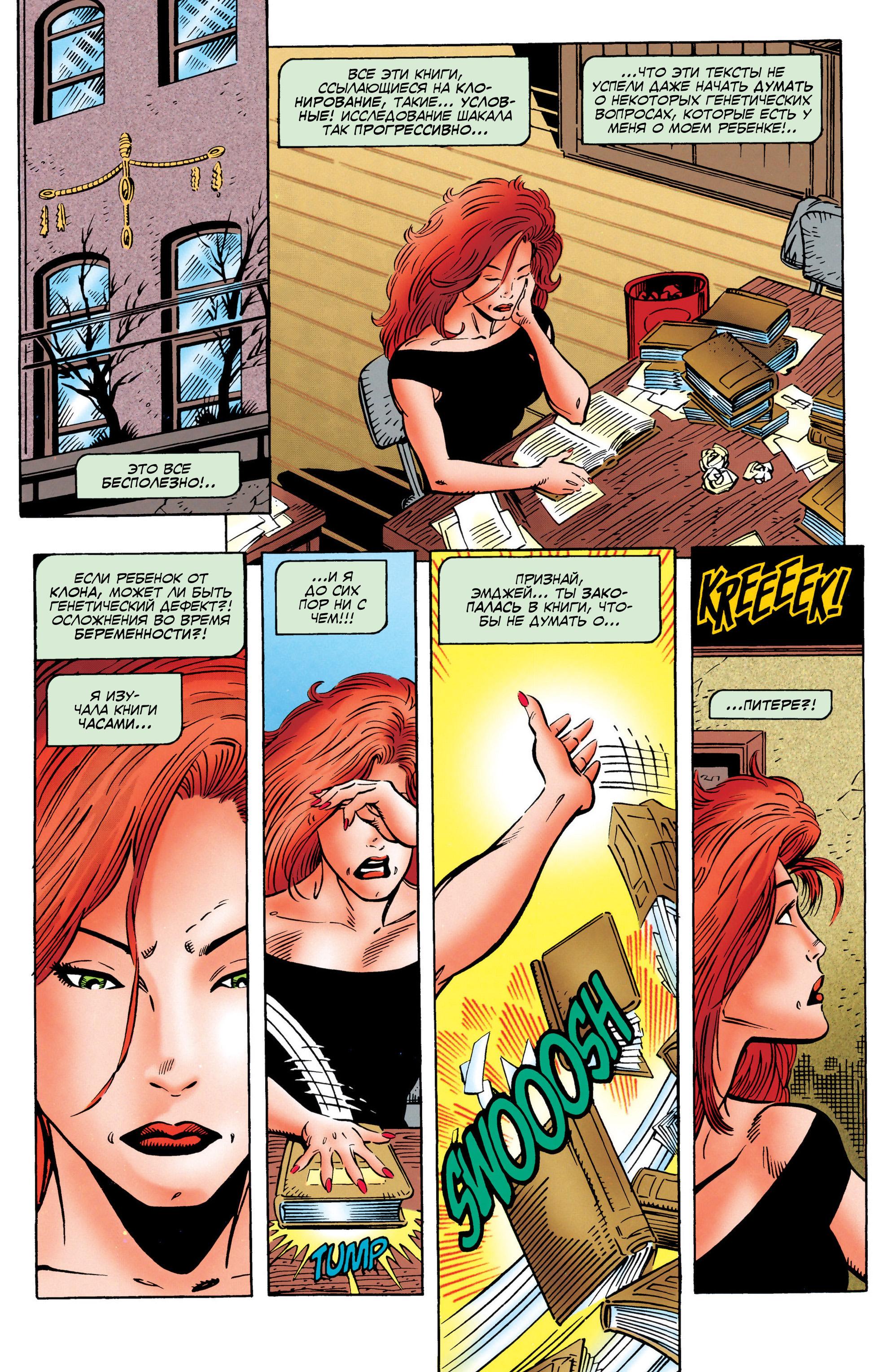 Read Web of Spider-Man Паутина человека-паука Manga Online